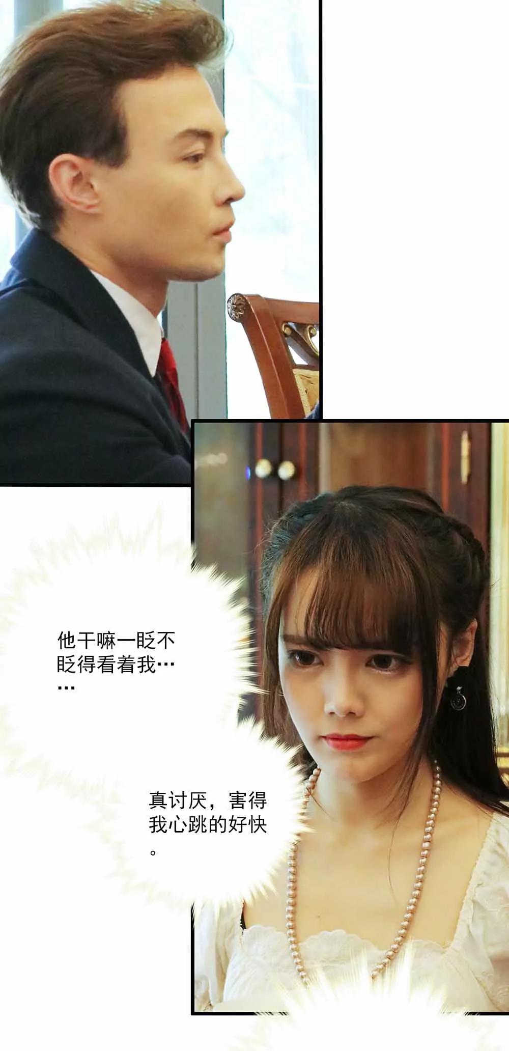 ☕爱满荆棘（真人漫） 57 第10页