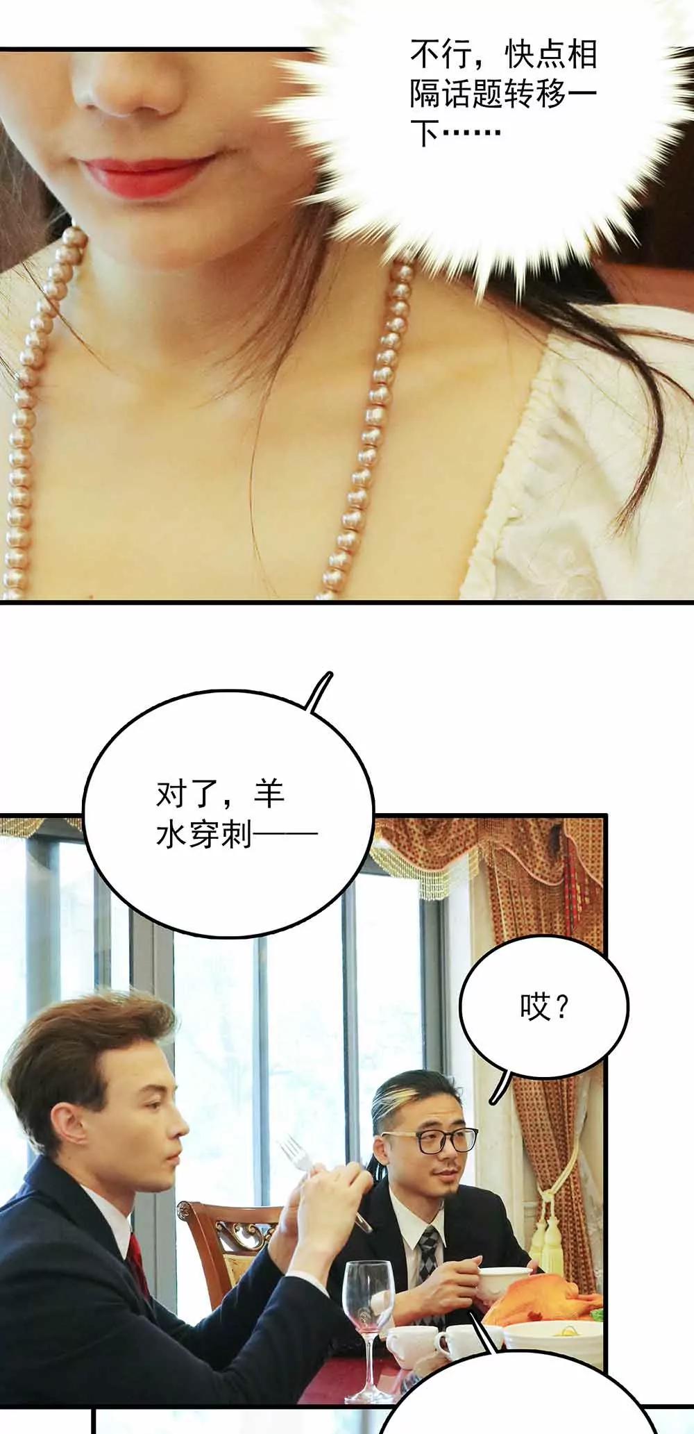 ☕爱满荆棘（真人漫） 57 第11页