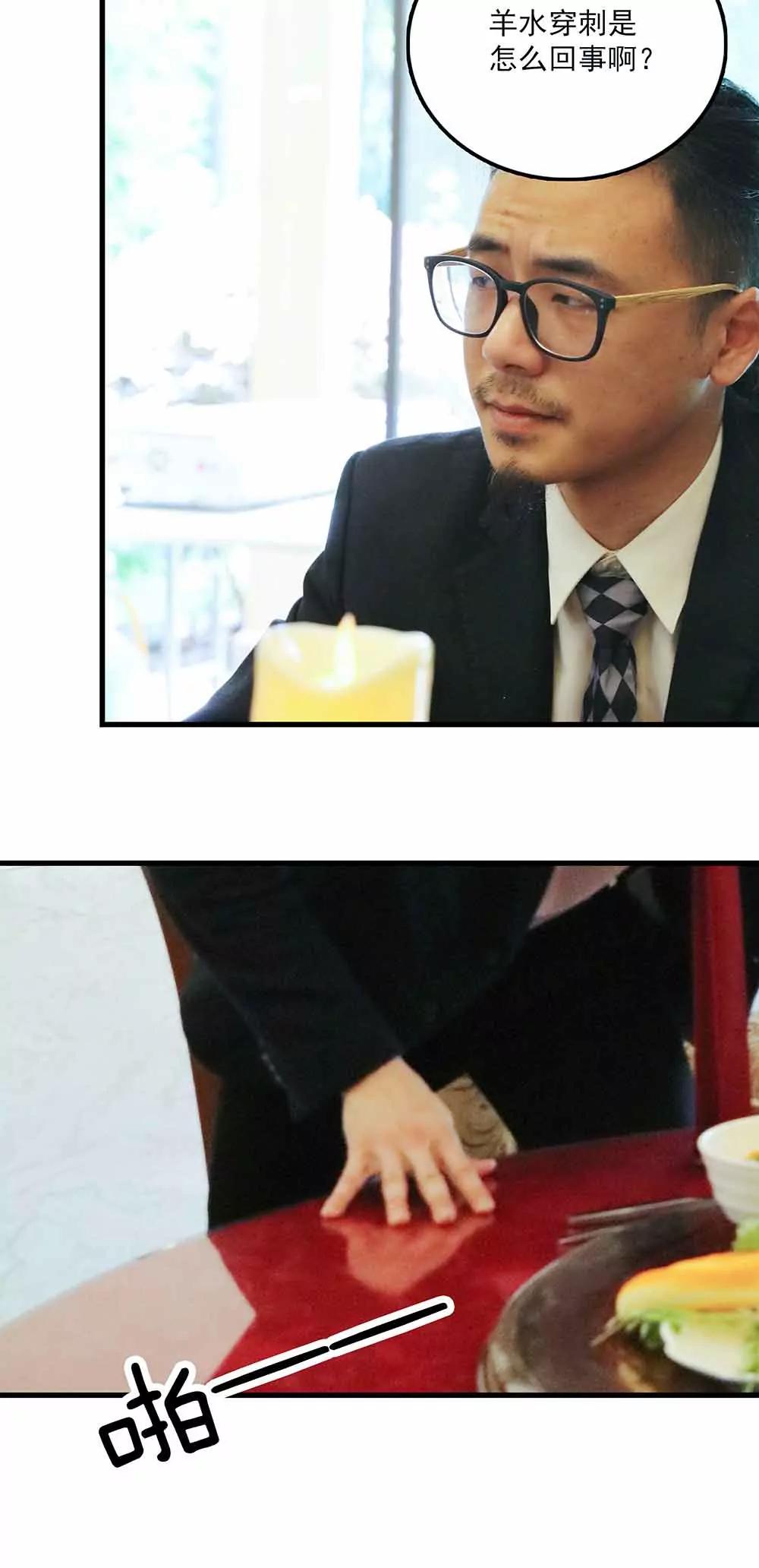 ☕爱满荆棘（真人漫） 57 第12页