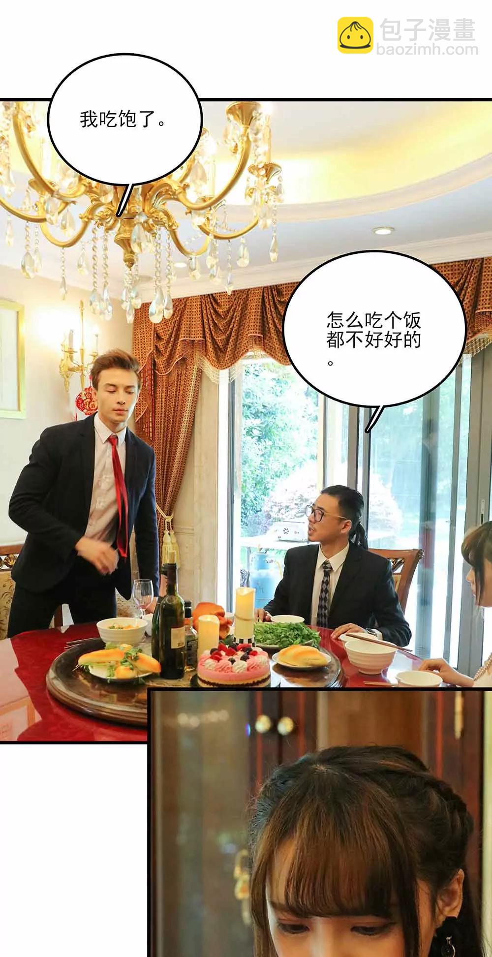 ☕爱满荆棘（真人漫） 57 第13页