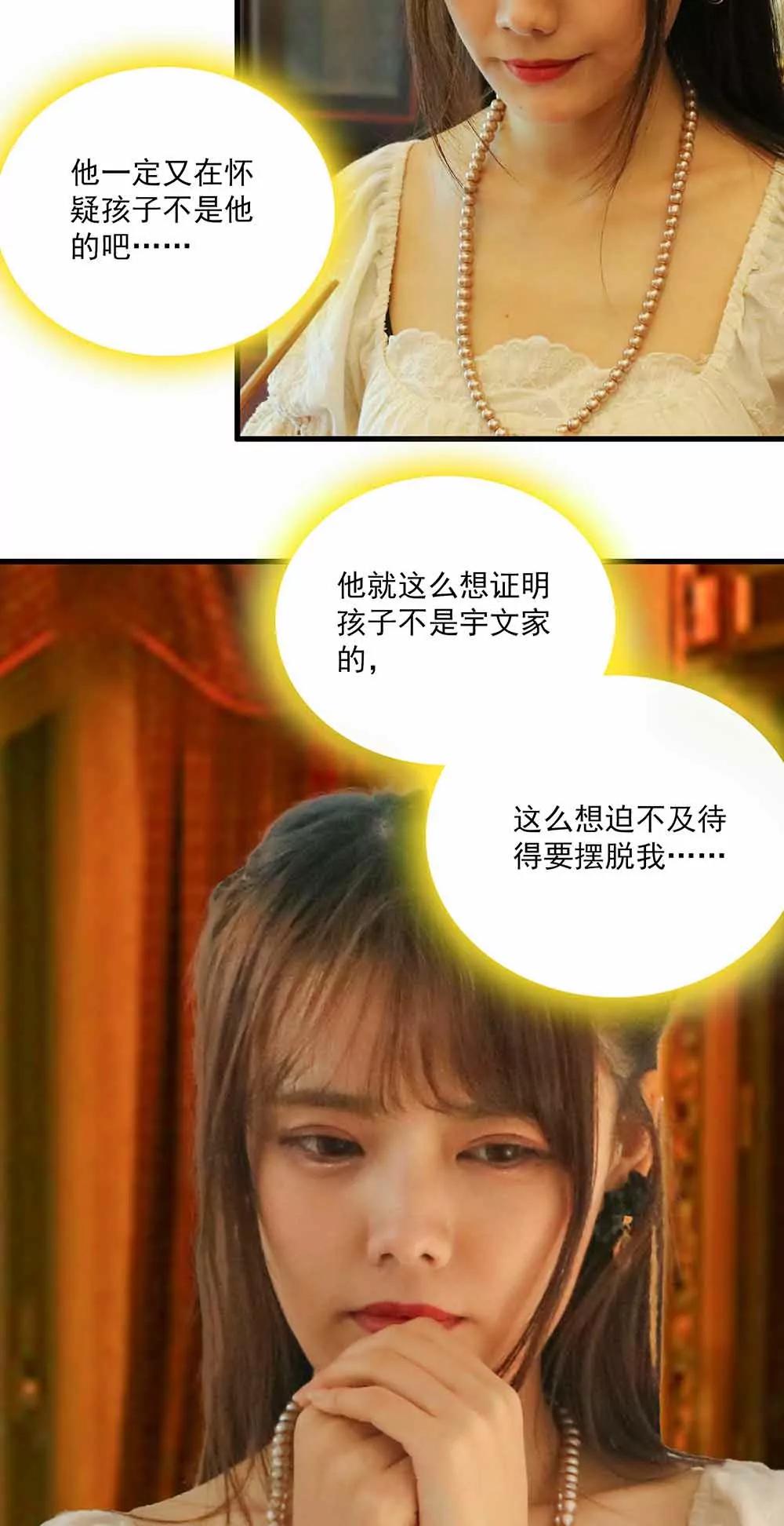 ☕爱满荆棘（真人漫） 57 第14页