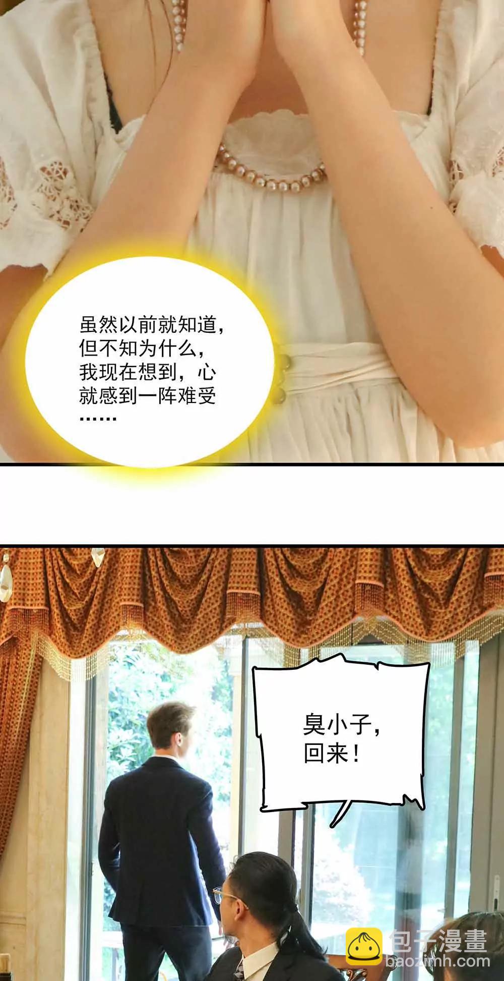 ☕爱满荆棘（真人漫） 57 第15页