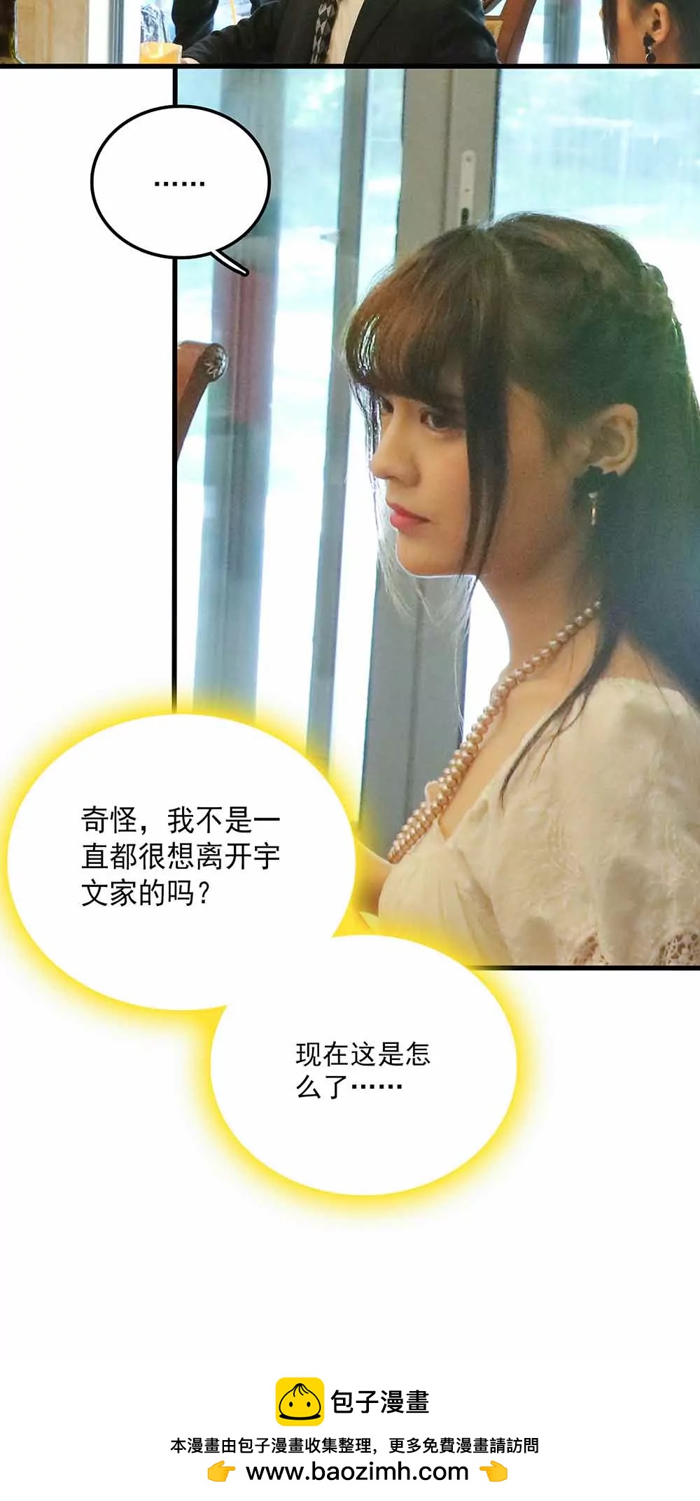 ☕爱满荆棘（真人漫） 57 第16页