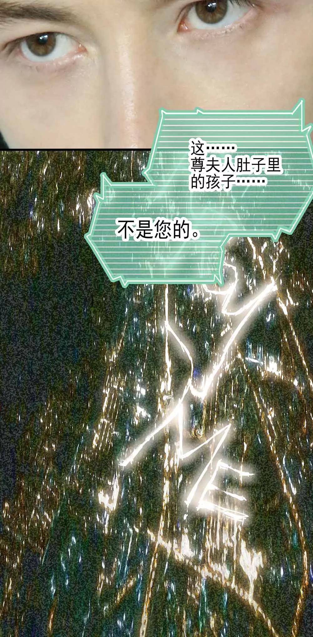 ☕爱满荆棘（真人漫） 57 第3页