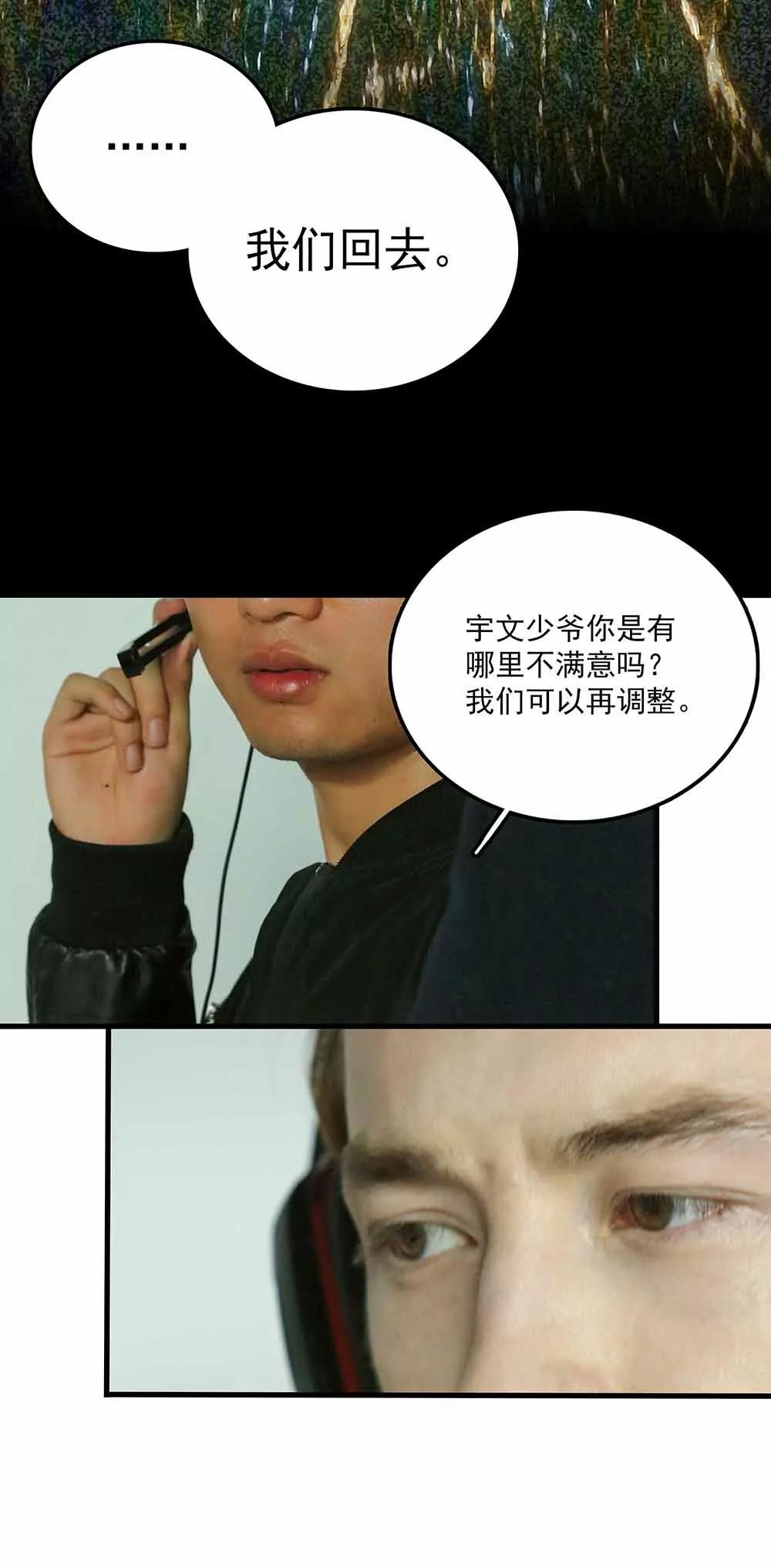 ☕爱满荆棘（真人漫） 57 第4页