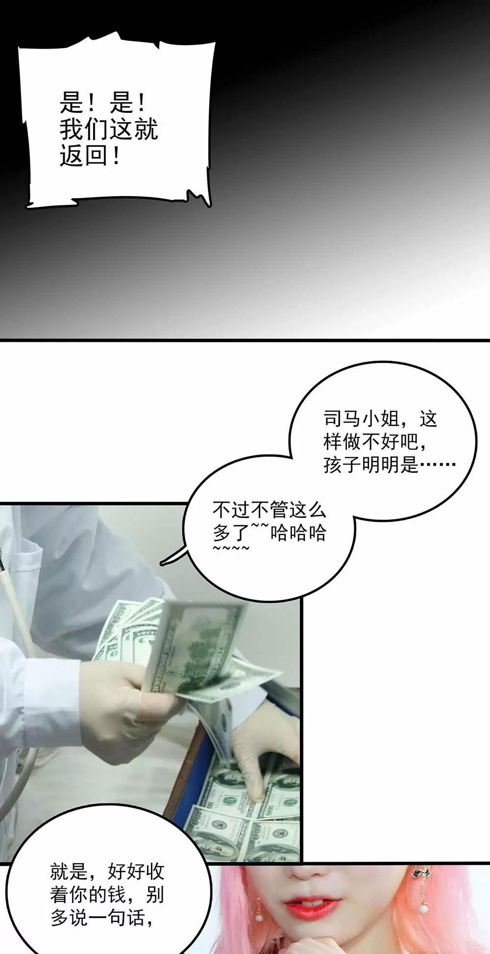 ☕爱满荆棘（真人漫） 57 第5页