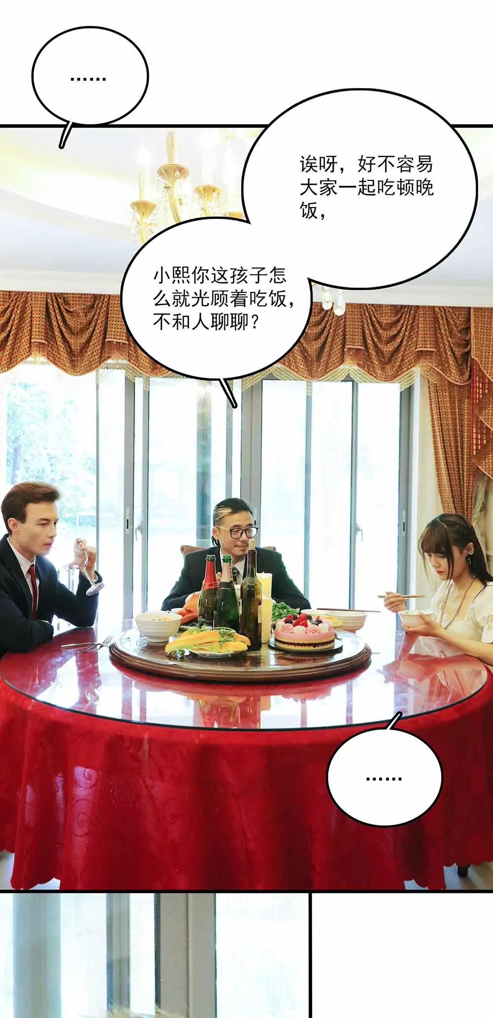 ☕爱满荆棘（真人漫） 57 第9页