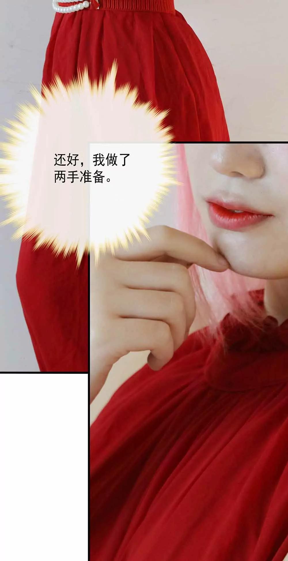 ☕爱满荆棘（真人漫） 59 第10页