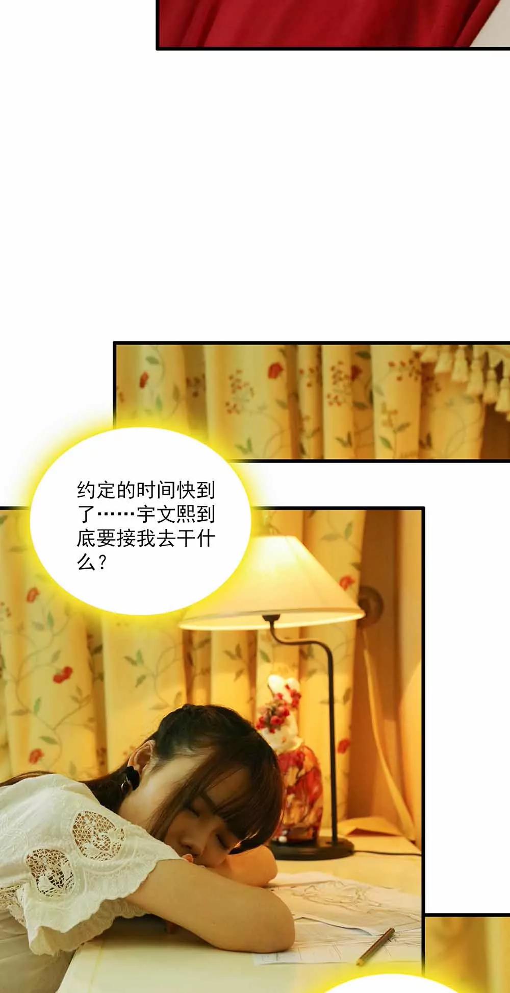 ☕爱满荆棘（真人漫） 59 第11页
