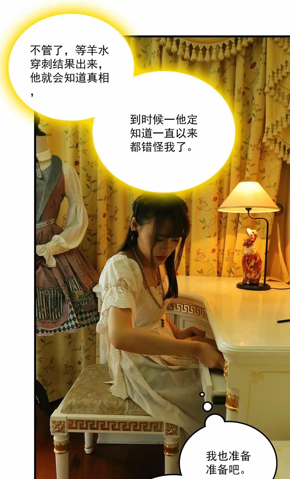 ☕爱满荆棘（真人漫） 59 第13页