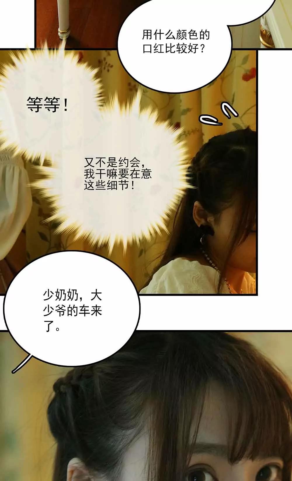 ☕爱满荆棘（真人漫） 59 第14页