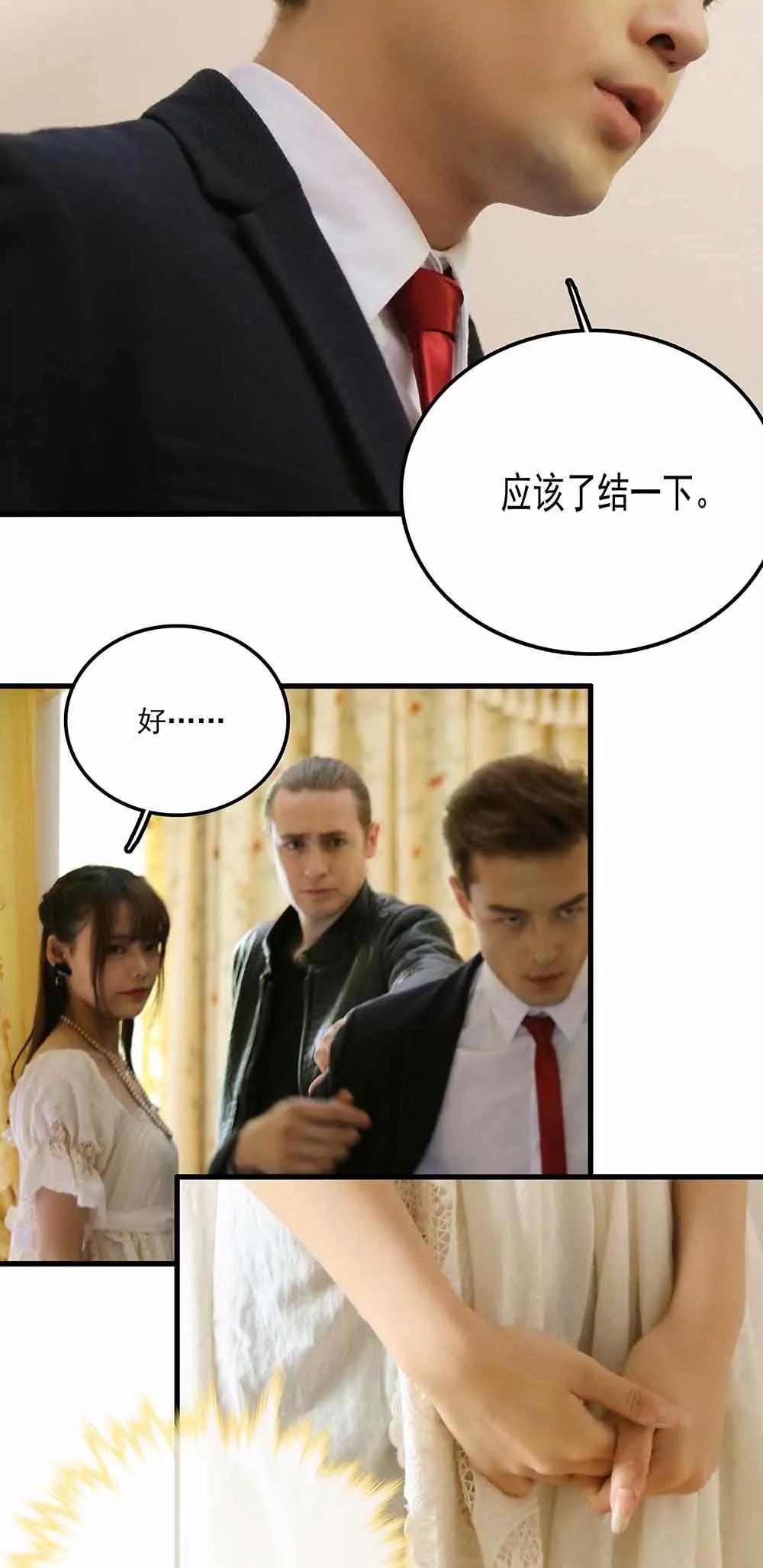 ☕爱满荆棘（真人漫） 59 第6页