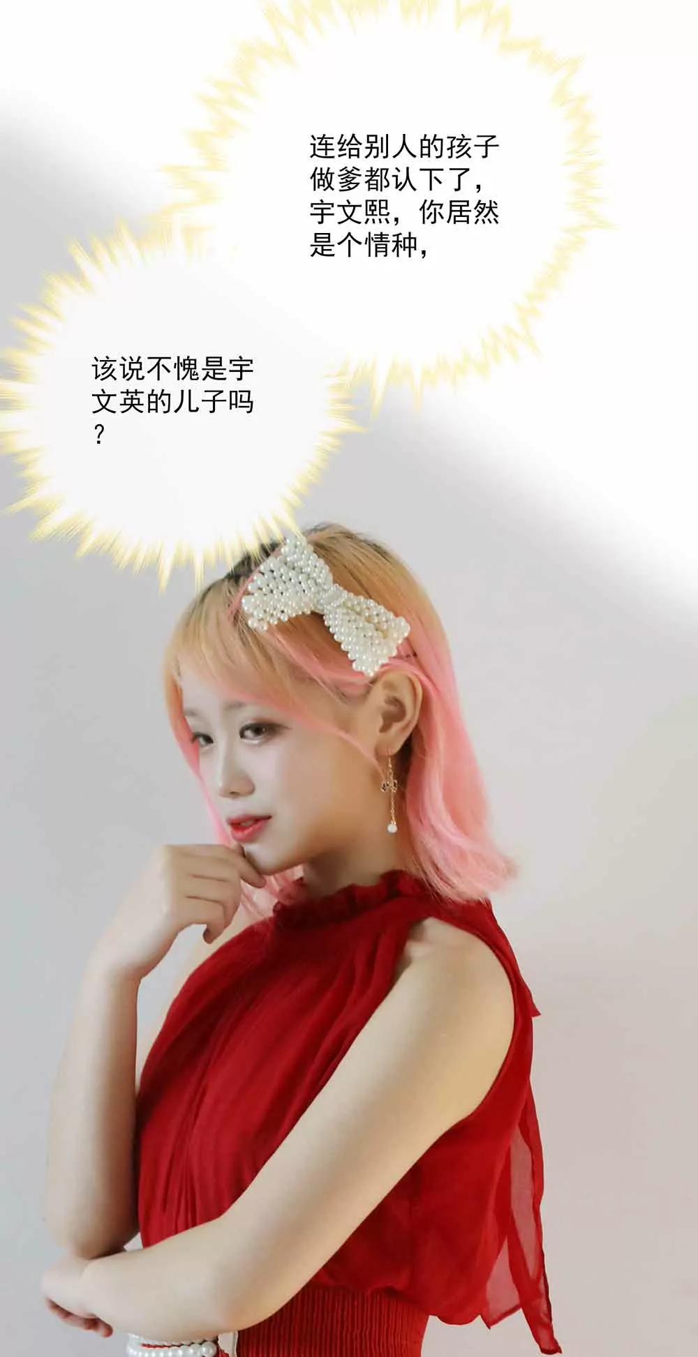 ☕爱满荆棘（真人漫） 59 第9页
