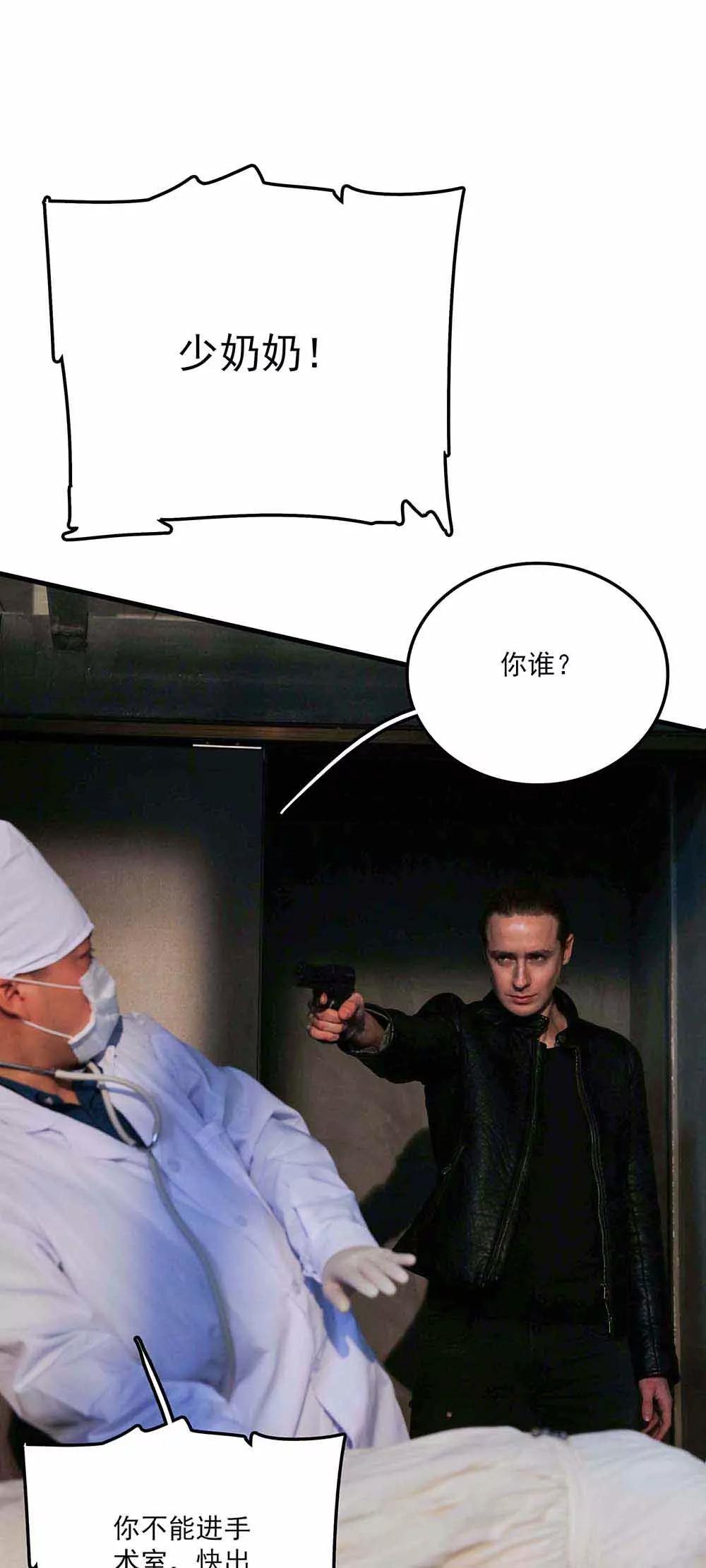 ☕爱满荆棘（真人漫） 61 第1页