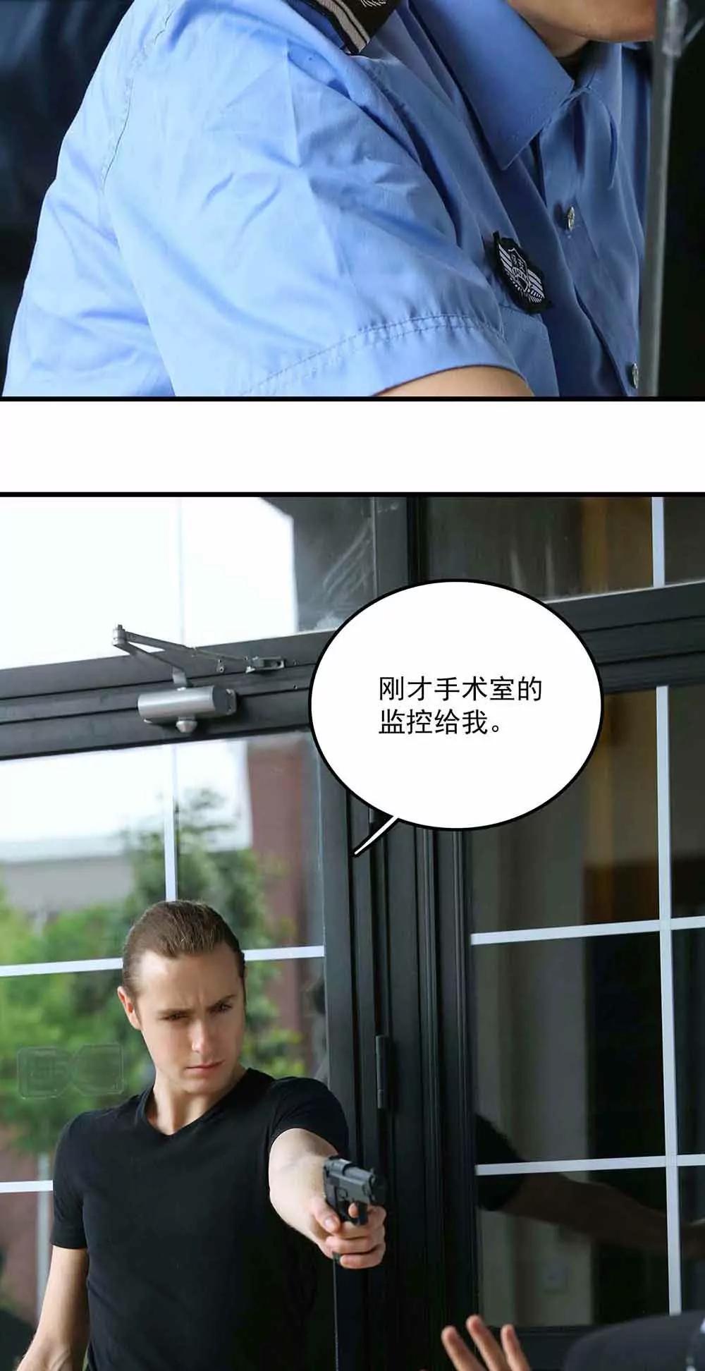 ☕爱满荆棘（真人漫） 61 第10页