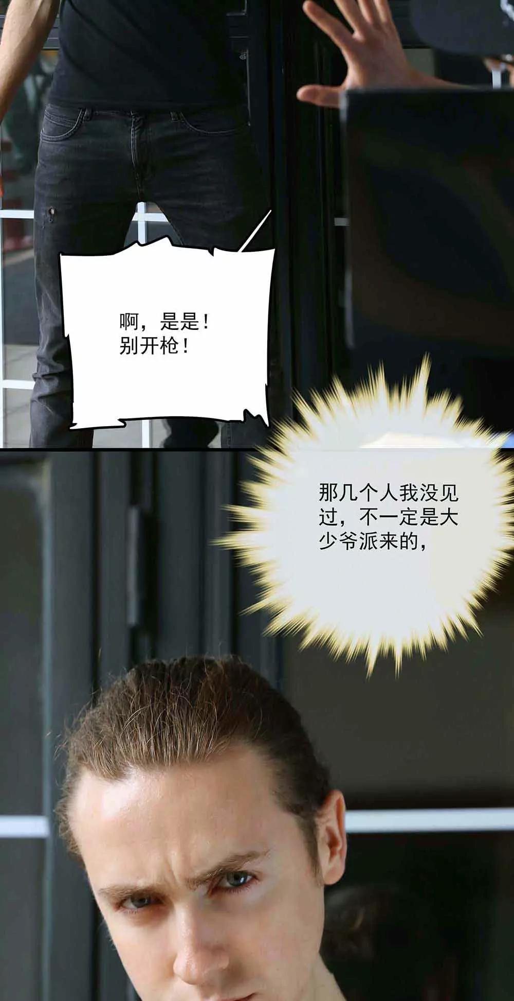 ☕爱满荆棘（真人漫） 61 第11页