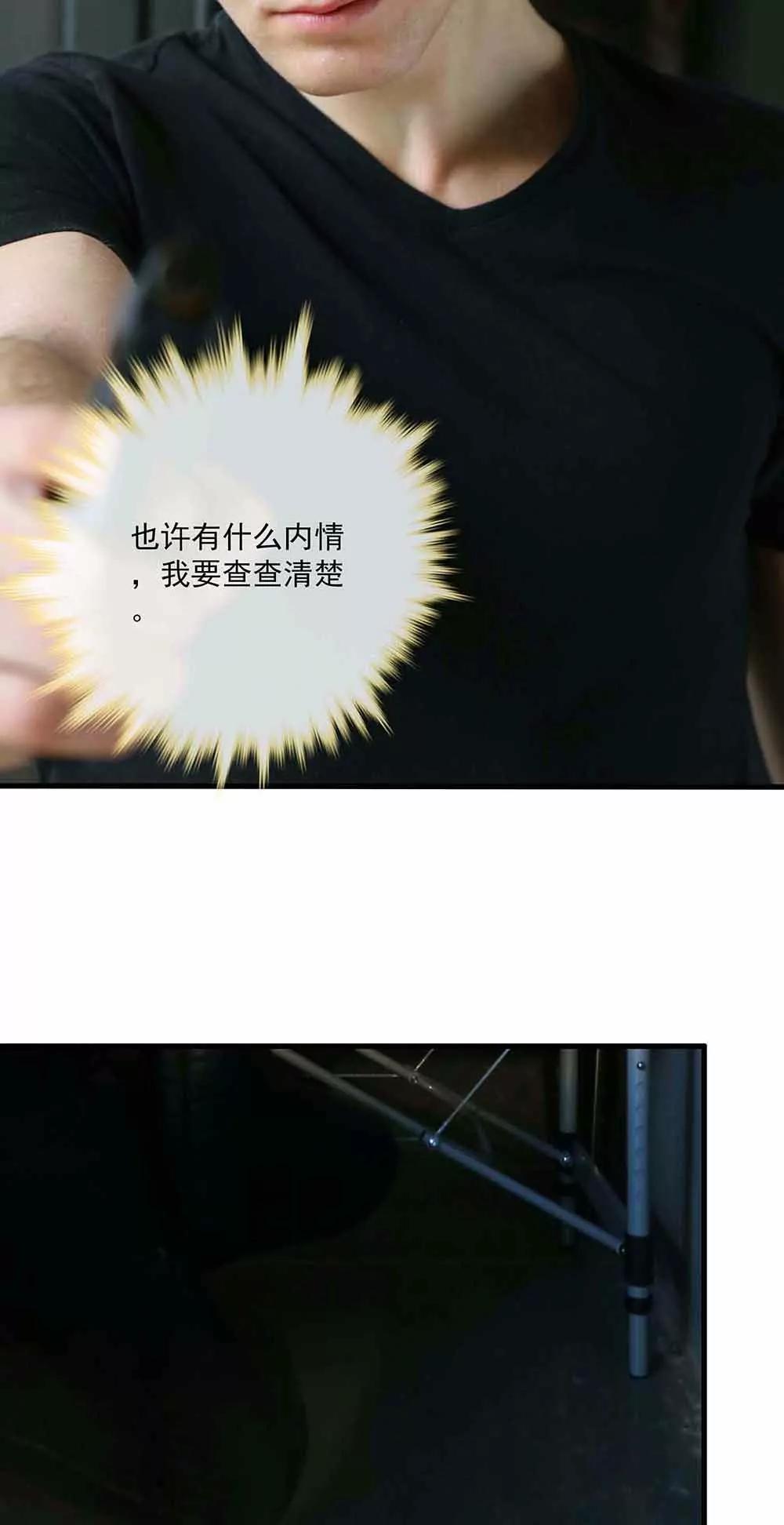 ☕爱满荆棘（真人漫） 61 第12页