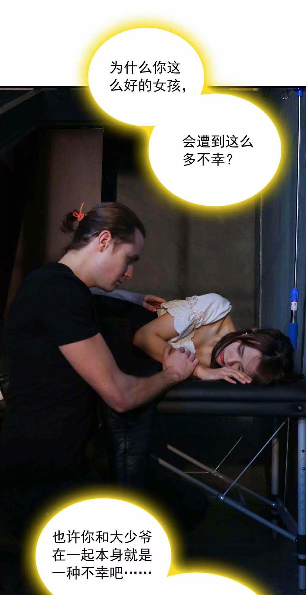 ☕爱满荆棘（真人漫） 61 第13页