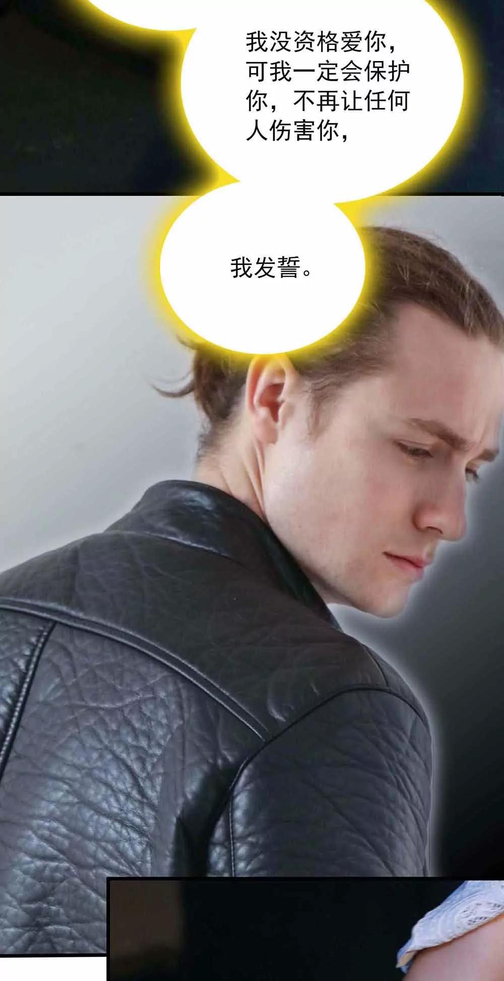 ☕爱满荆棘（真人漫） 61 第14页