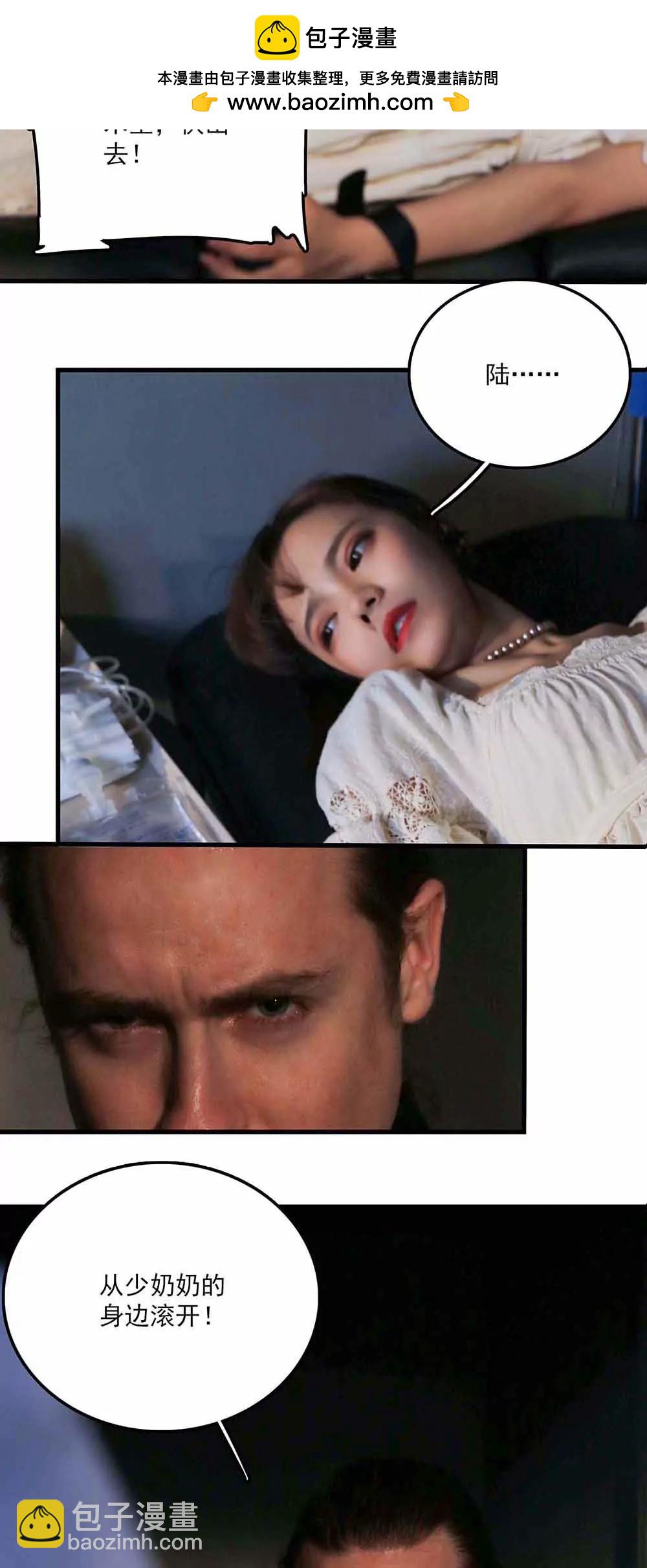 ☕爱满荆棘（真人漫） 61 第2页