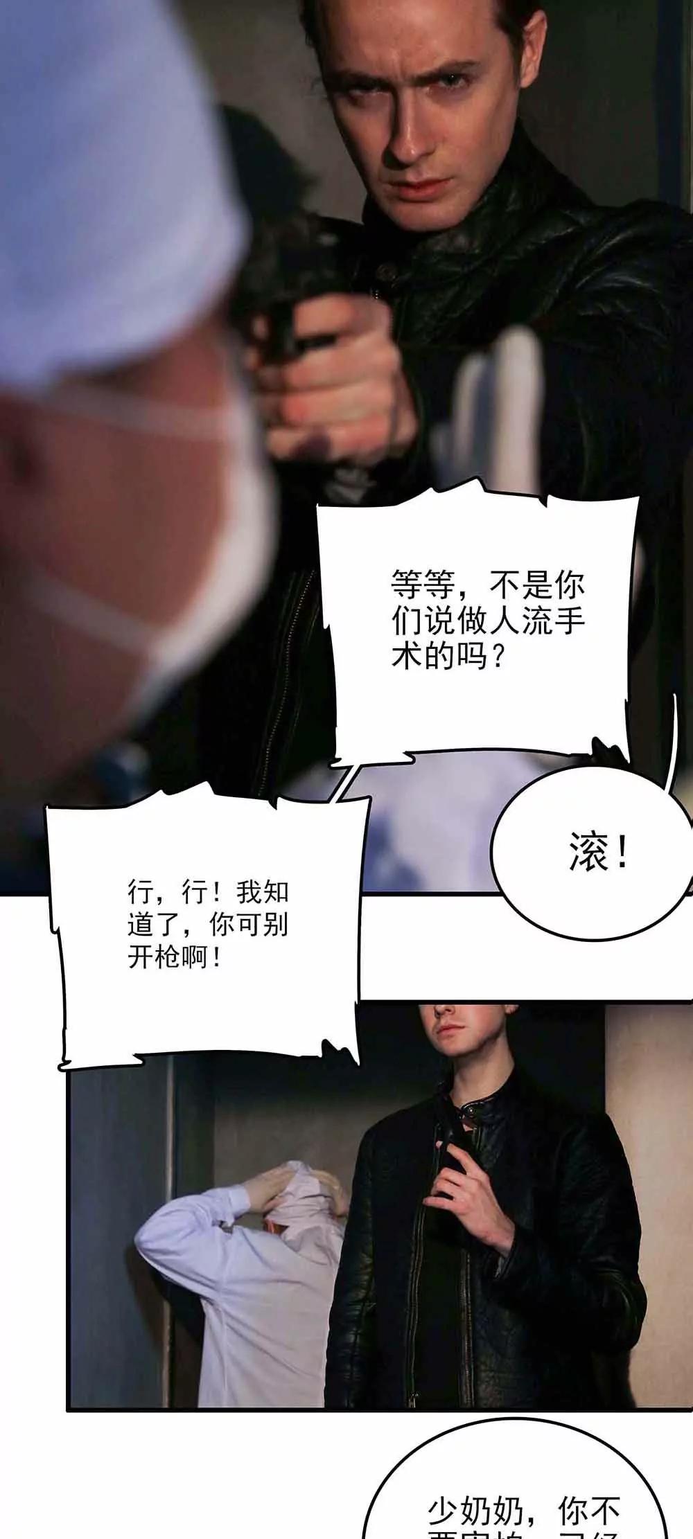 ☕爱满荆棘（真人漫） 61 第3页