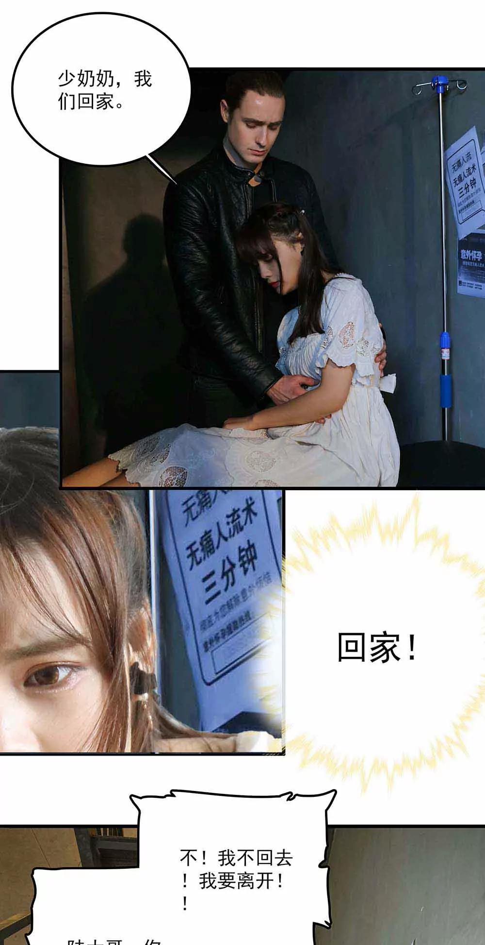 ☕爱满荆棘（真人漫） 61 第5页