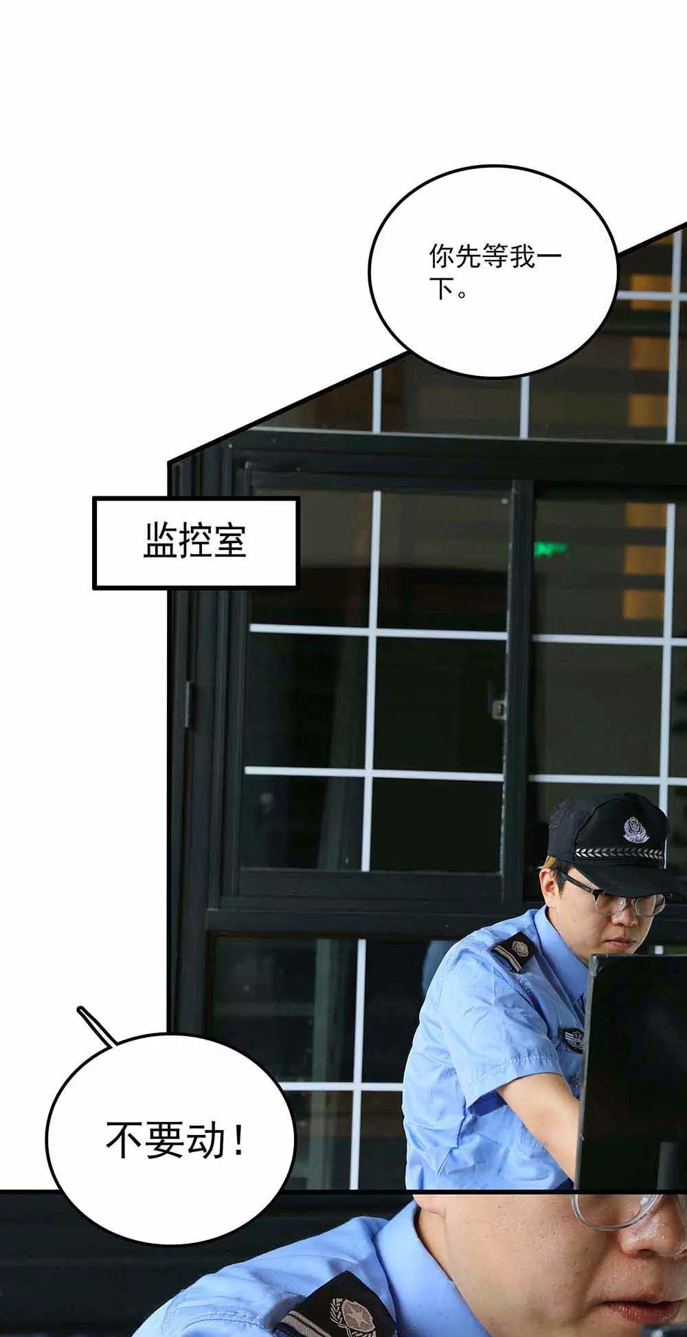 ☕爱满荆棘（真人漫） 61 第9页
