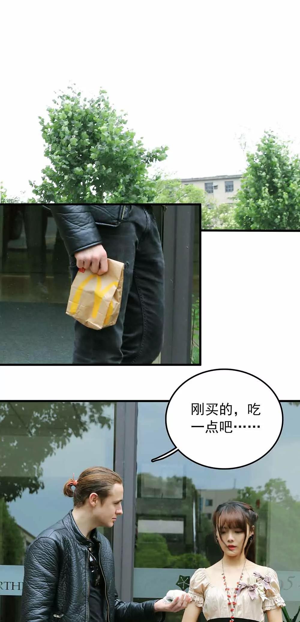 ☕爱满荆棘（真人漫） 63 第1页