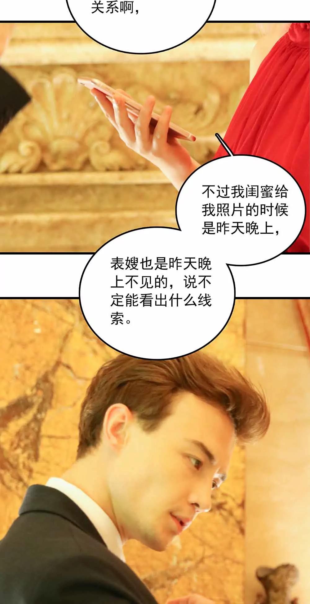 ☕爱满荆棘（真人漫） 63 第10页