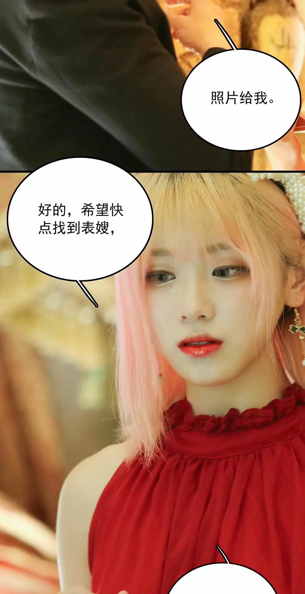 ☕爱满荆棘（真人漫） 63 第11页
