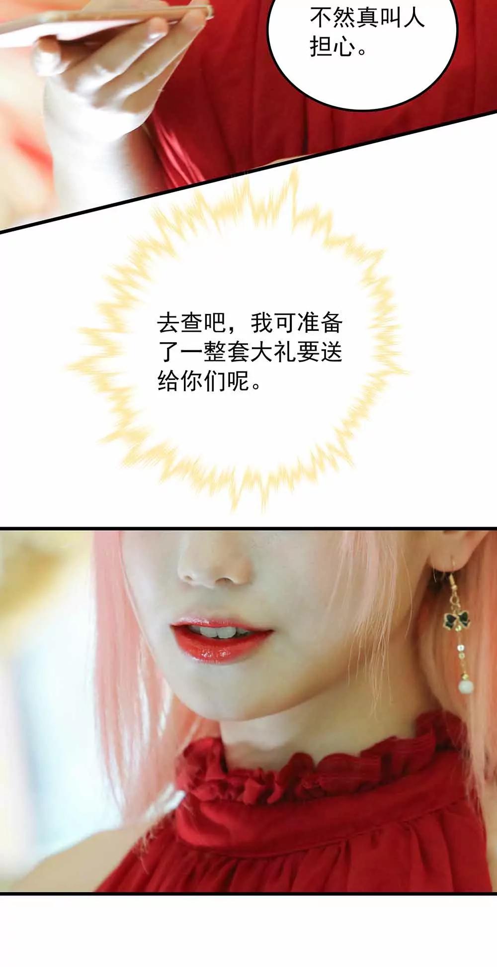 ☕爱满荆棘（真人漫） 63 第12页