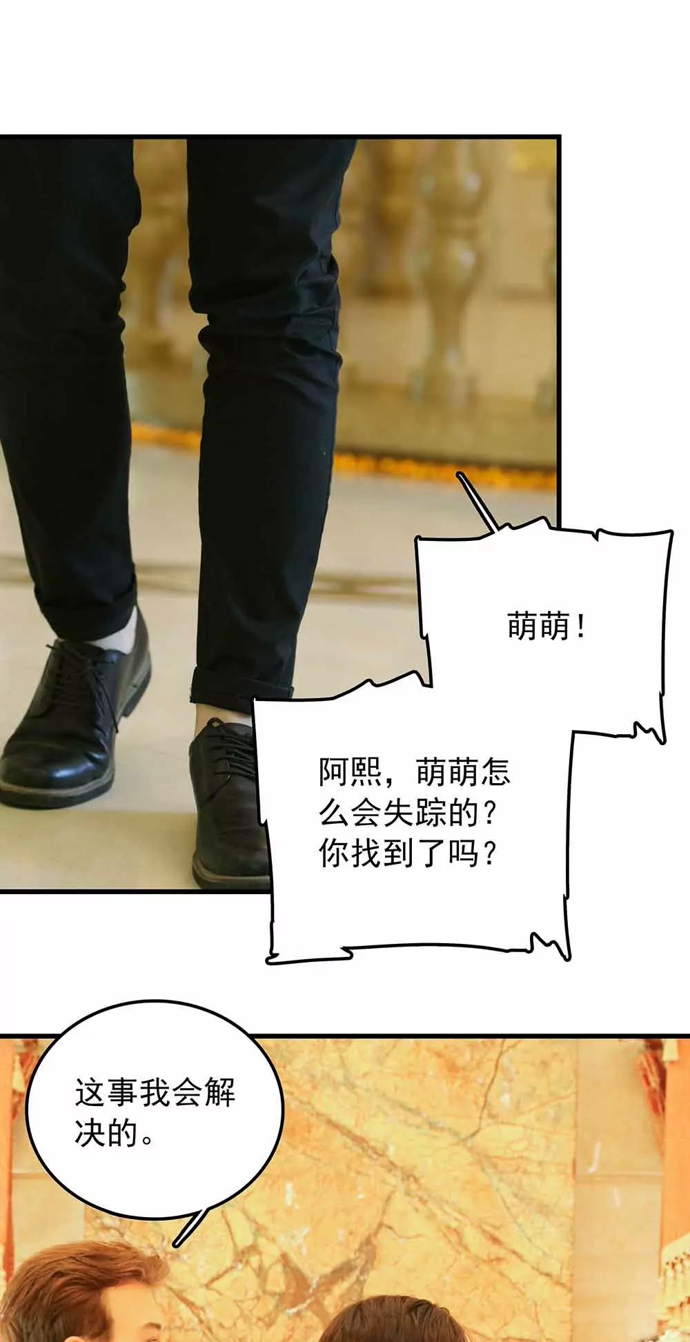 ☕爱满荆棘（真人漫） 63 第13页