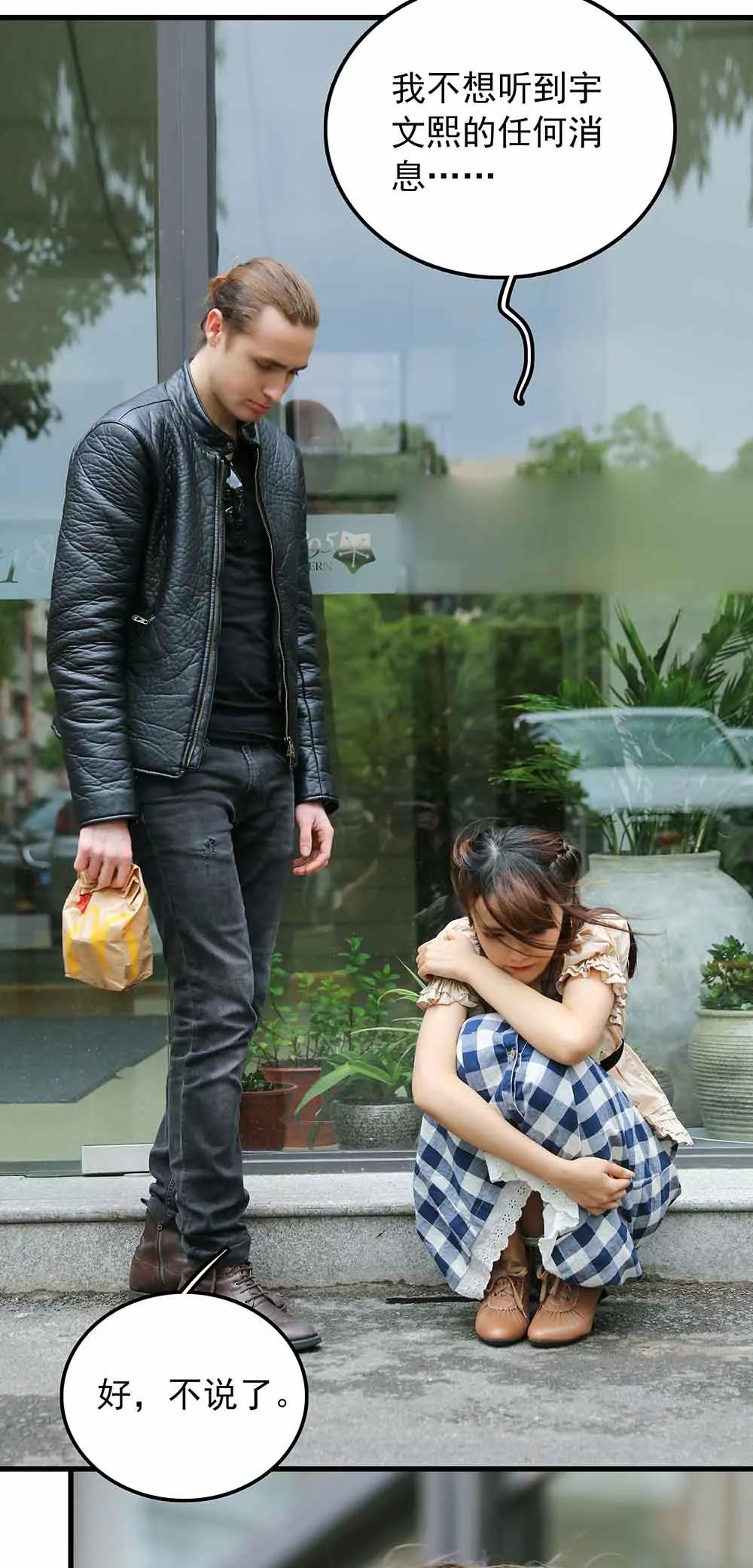 ☕爱满荆棘（真人漫） 63 第6页