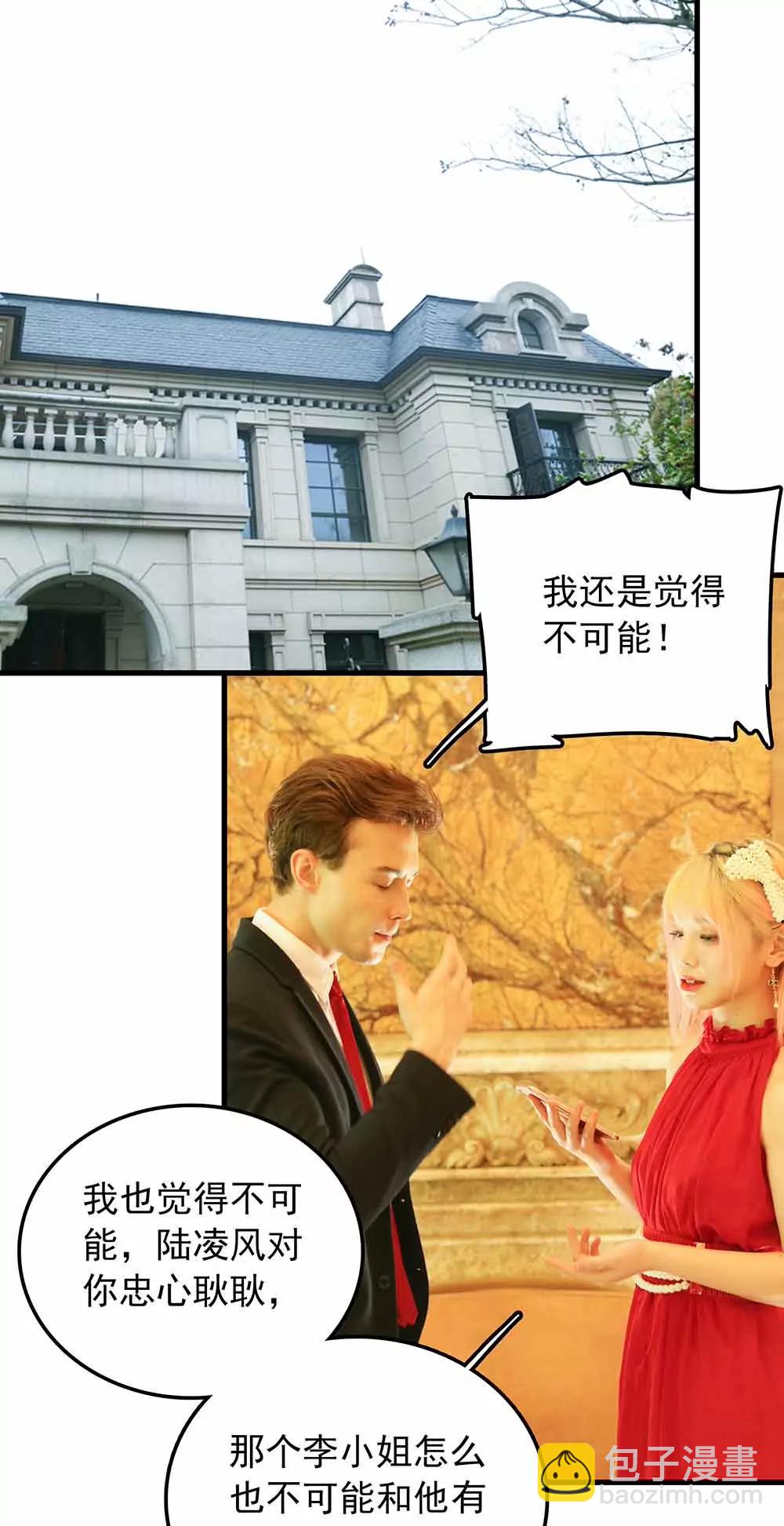 ☕爱满荆棘（真人漫） 63 第9页