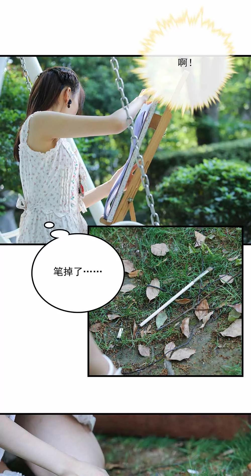 ☕爱满荆棘（真人漫） 65 第1页