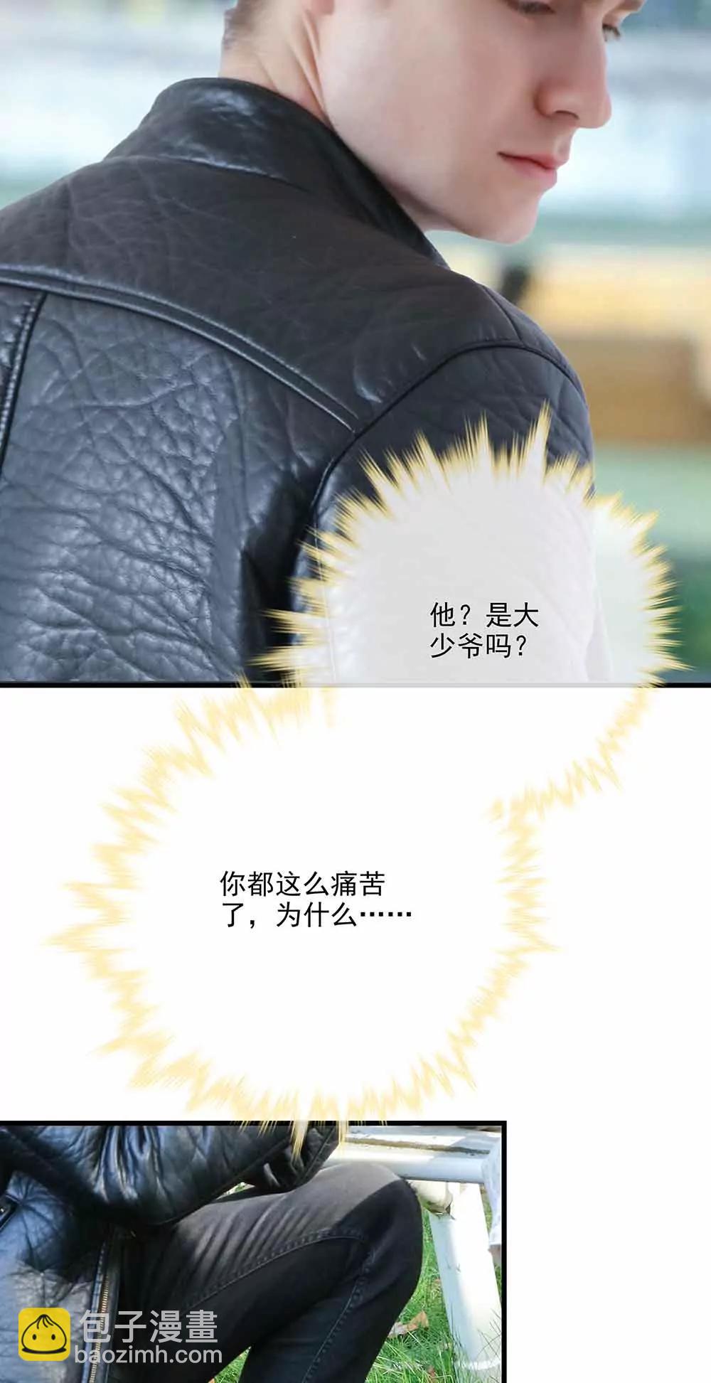 ☕爱满荆棘（真人漫） 65 第11页