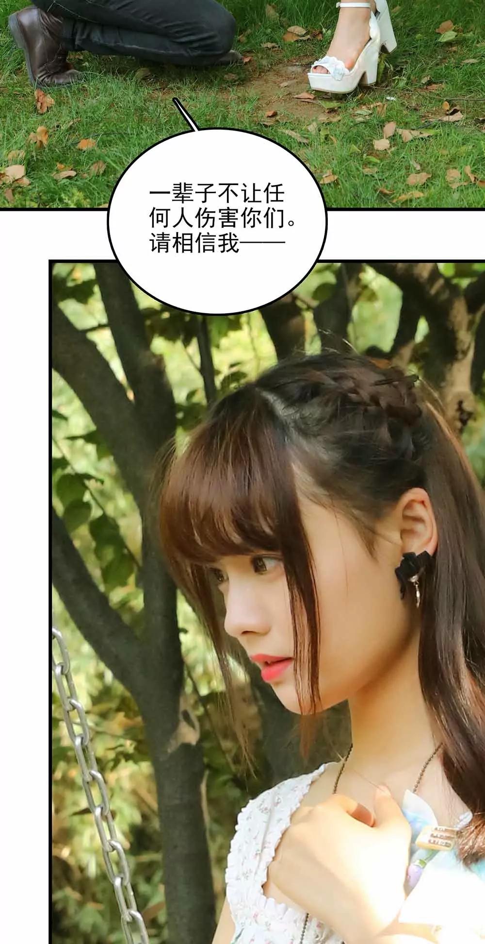 ☕爱满荆棘（真人漫） 65 第14页