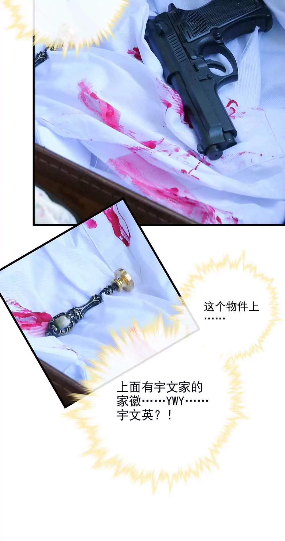 ☕爱满荆棘（真人漫） 65 第4页