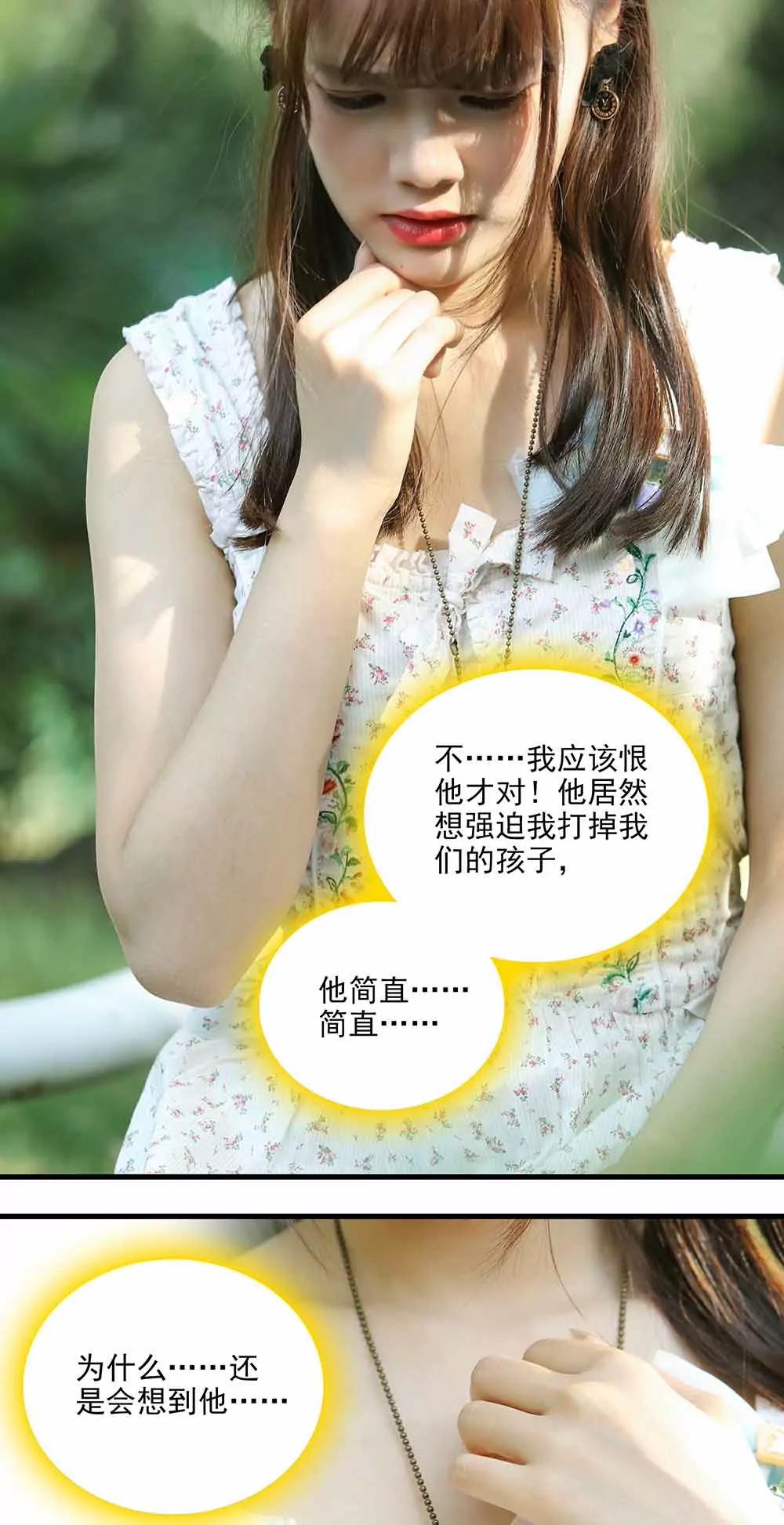 ☕爱满荆棘（真人漫） 65 第7页