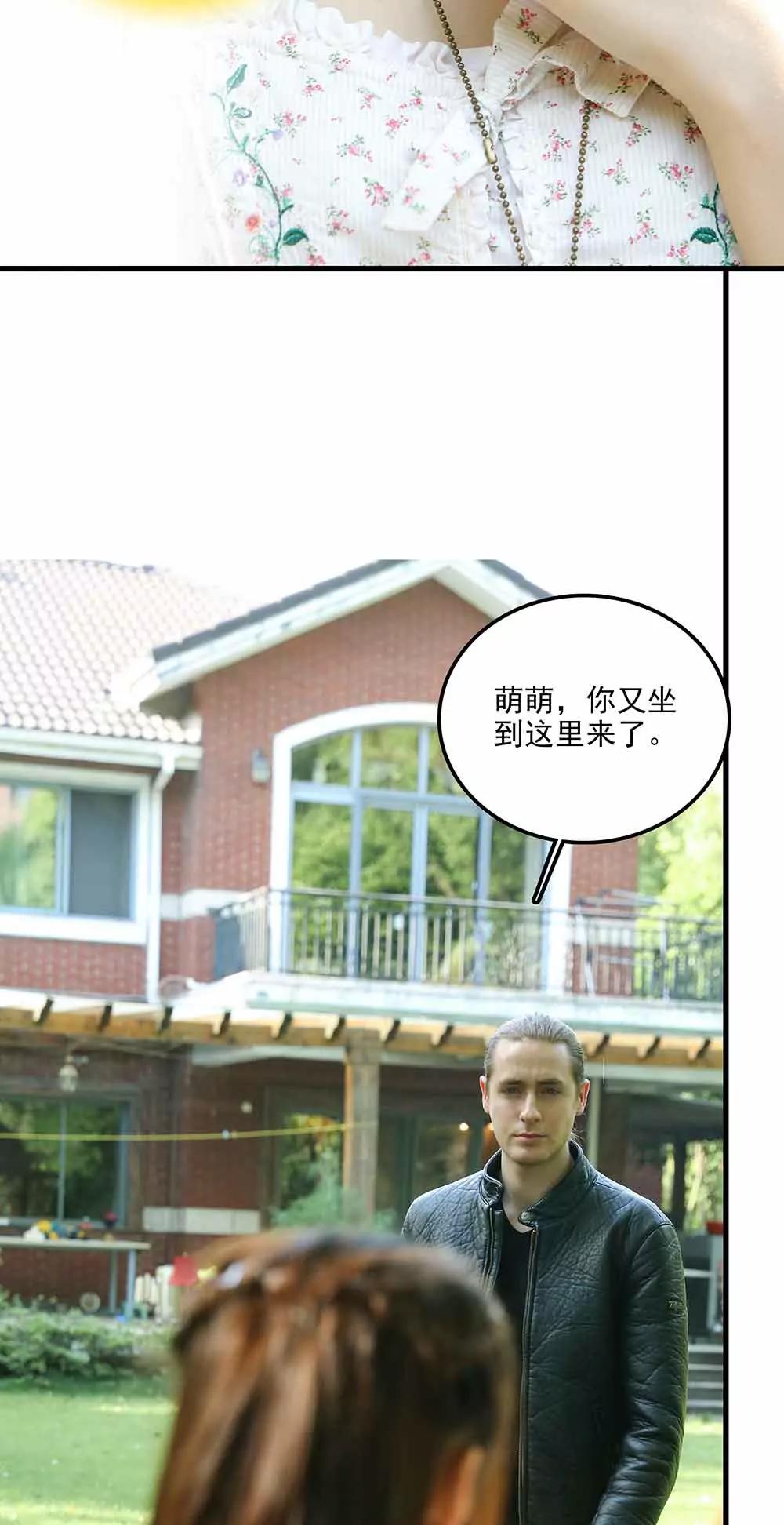 ☕爱满荆棘（真人漫） 65 第8页