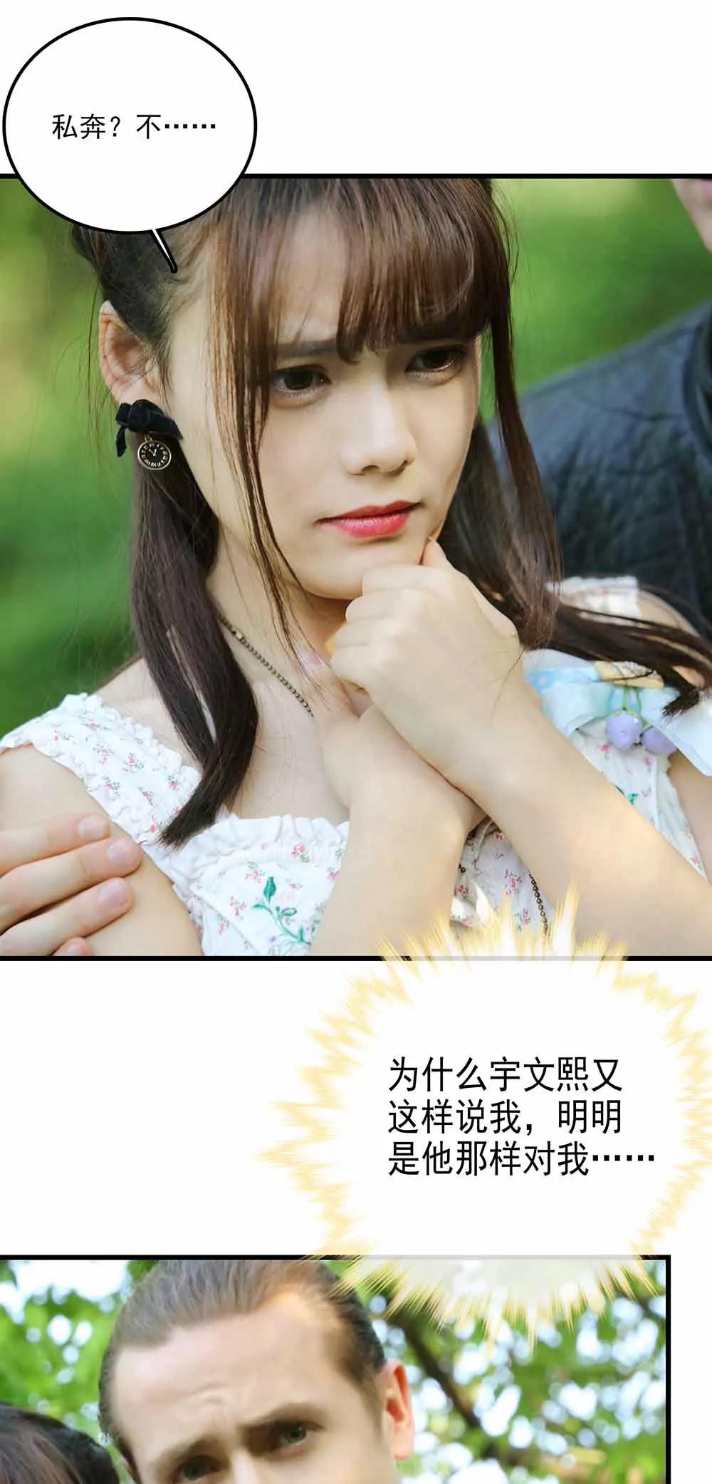 ☕爱满荆棘（真人漫） 67 第1页