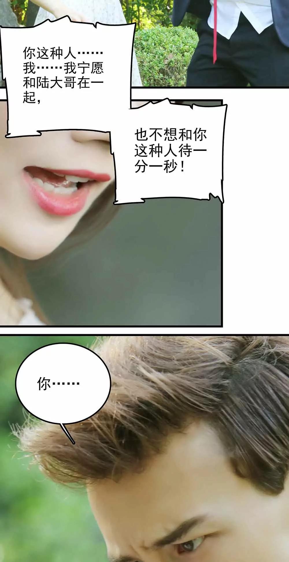 ☕爱满荆棘（真人漫） 67 第10页