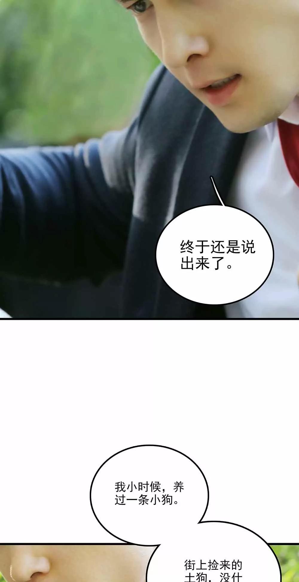 ☕爱满荆棘（真人漫） 67 第11页