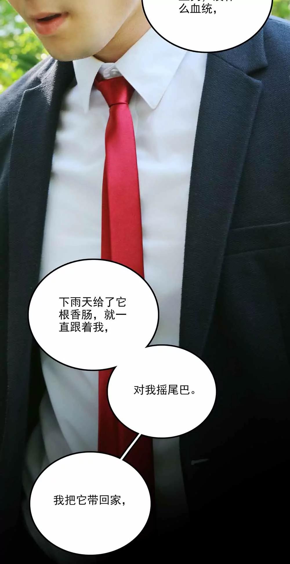 ☕爱满荆棘（真人漫） 67 第12页