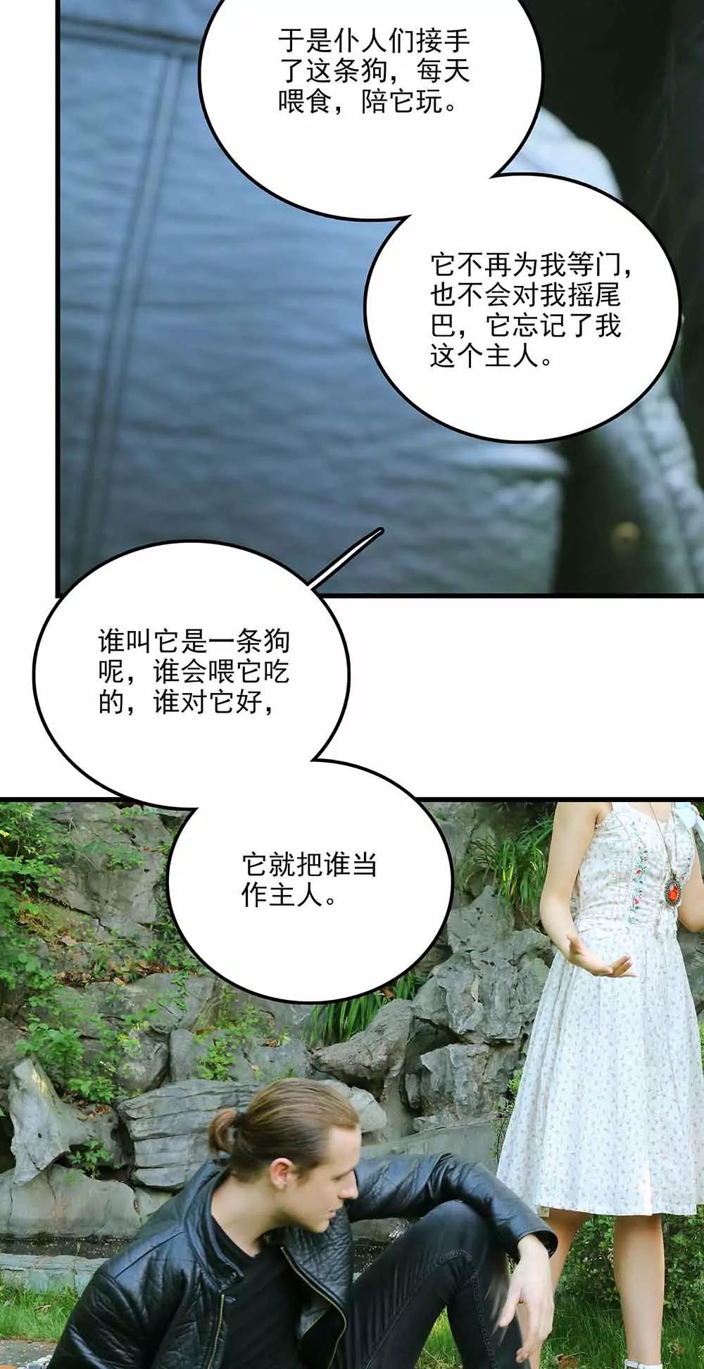 ☕爱满荆棘（真人漫） 67 第14页