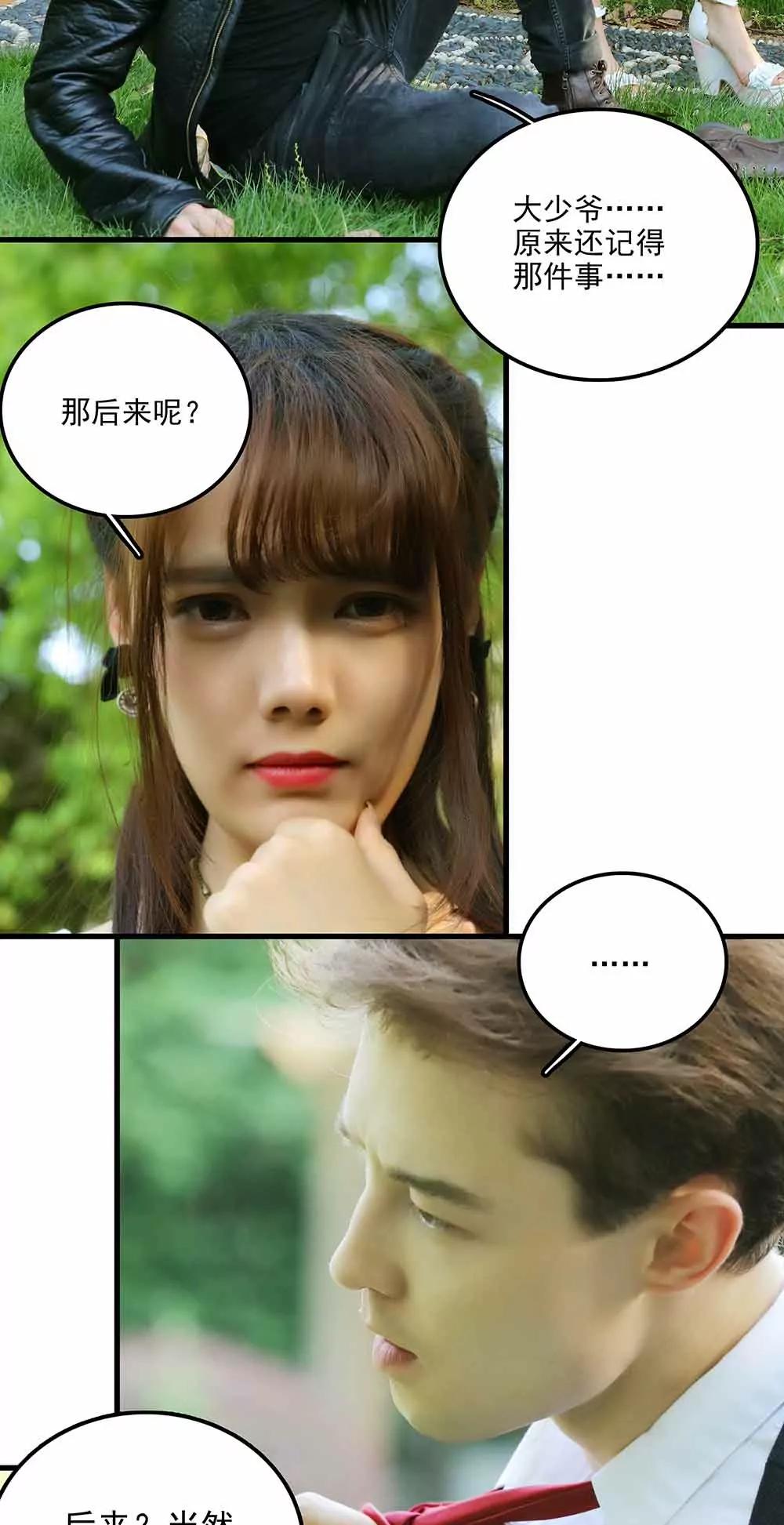 ☕爱满荆棘（真人漫） 67 第15页