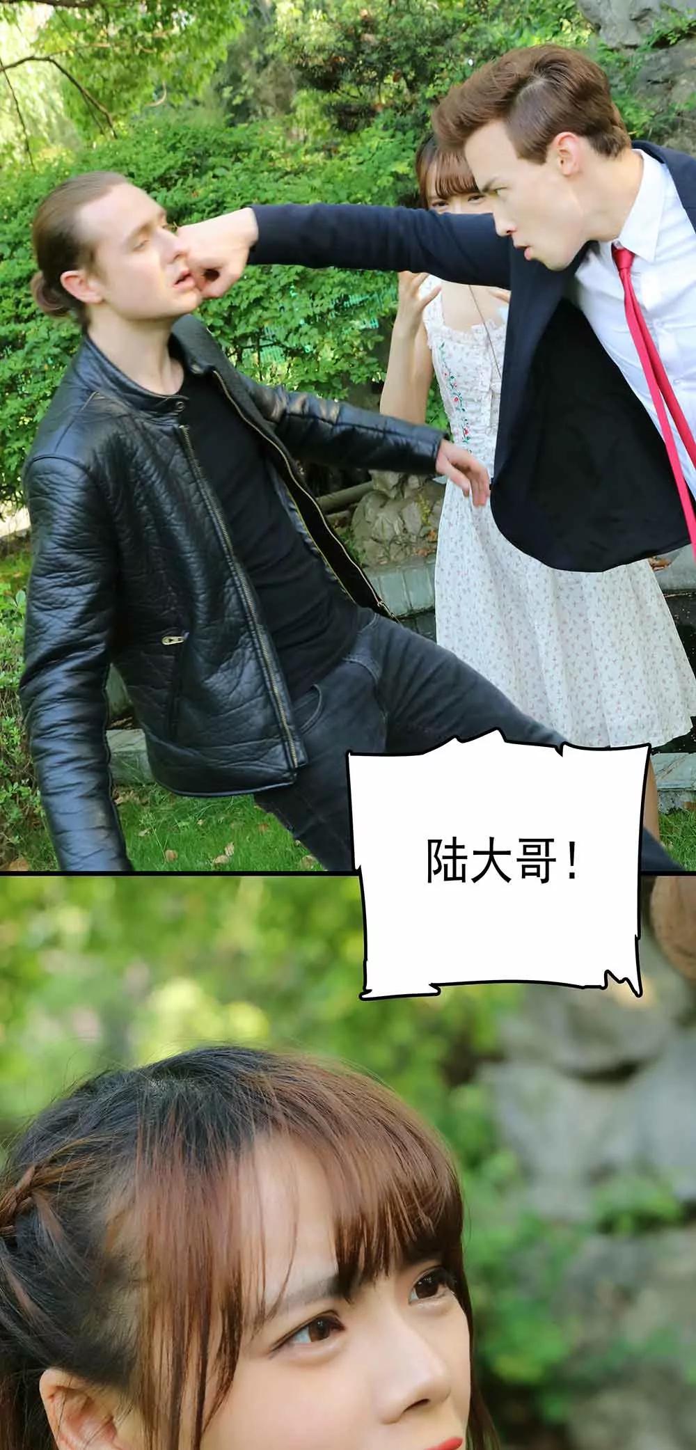 ☕爱满荆棘（真人漫） 67 第3页