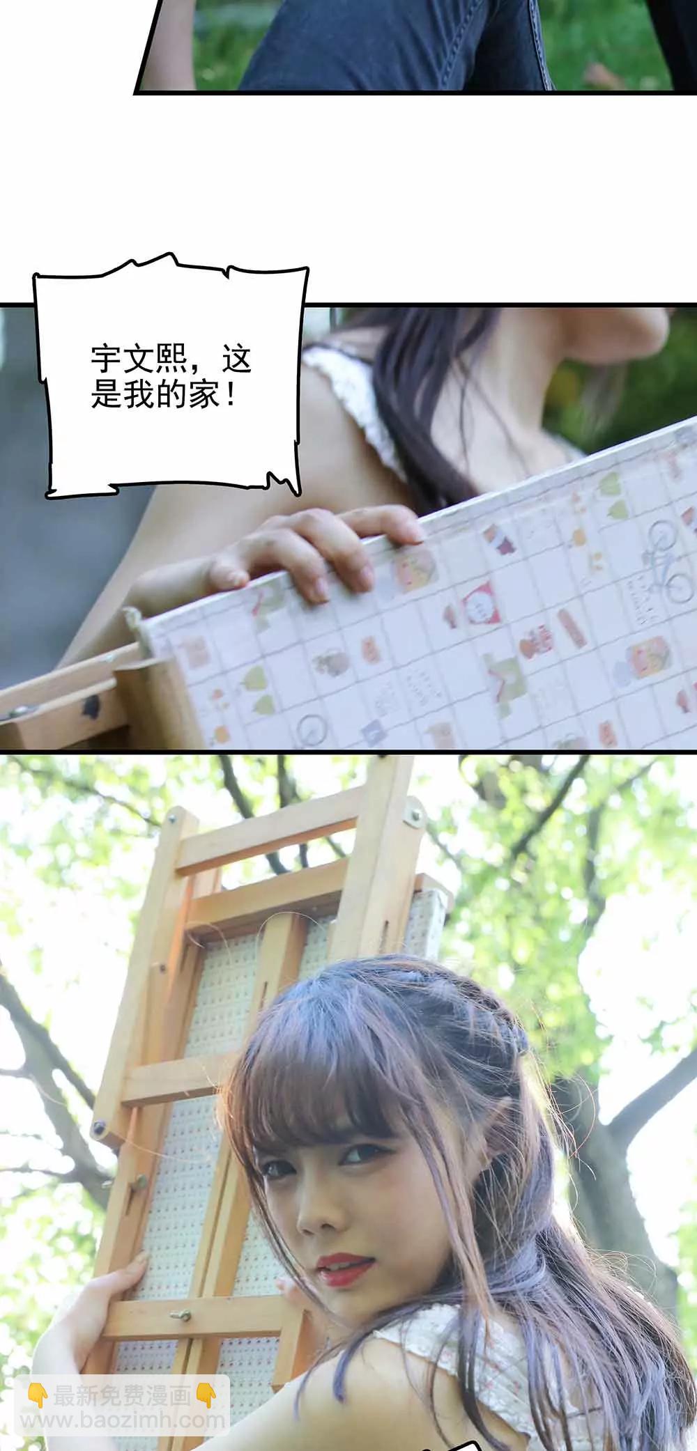 ☕爱满荆棘（真人漫） 67 第7页
