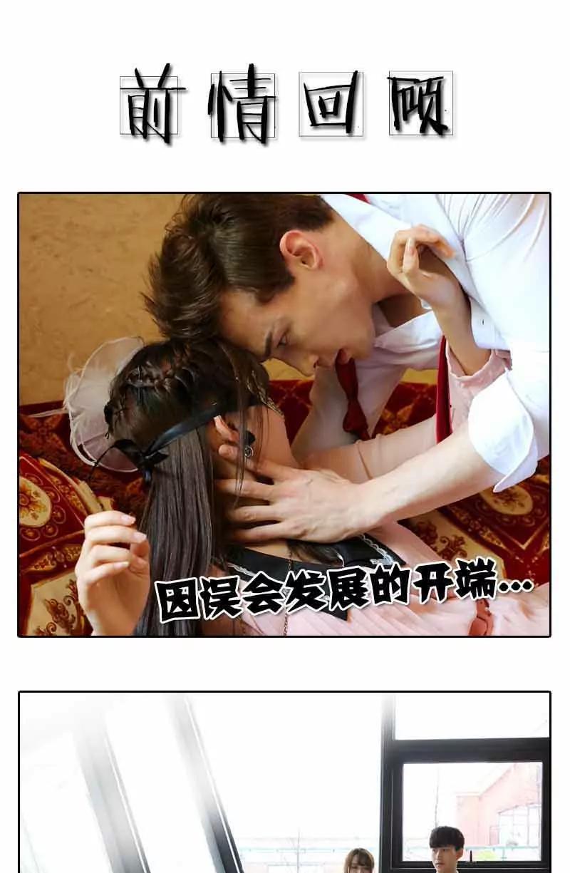 ☕爱满荆棘（真人漫） 69 第二季 第1页