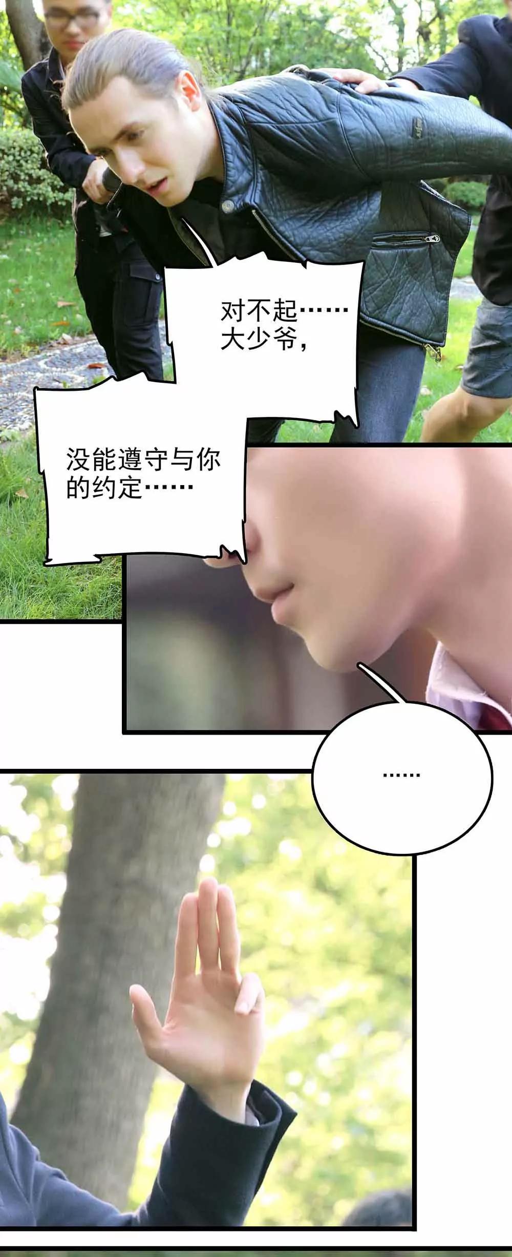 ☕爱满荆棘（真人漫） 69 第二季 第10页